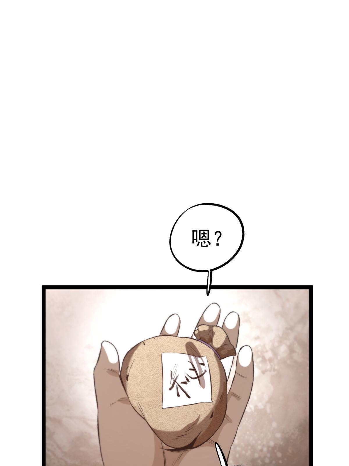11 很好，你成功引起我的注意-第11话