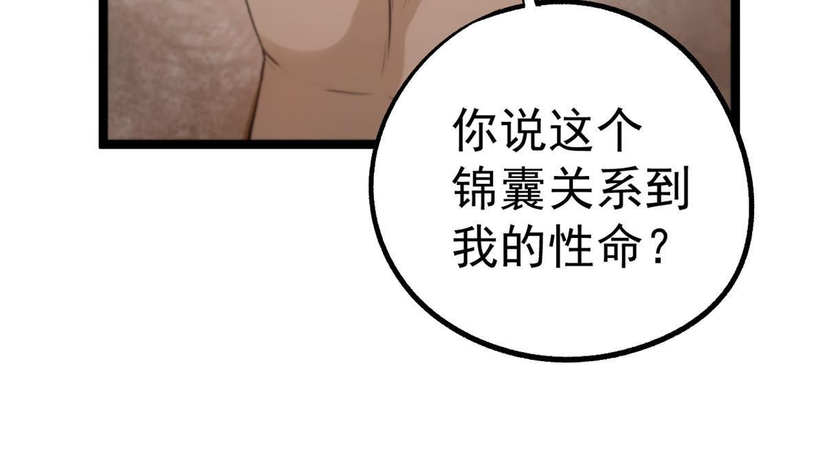 11 很好，你成功引起我的注意-第11话