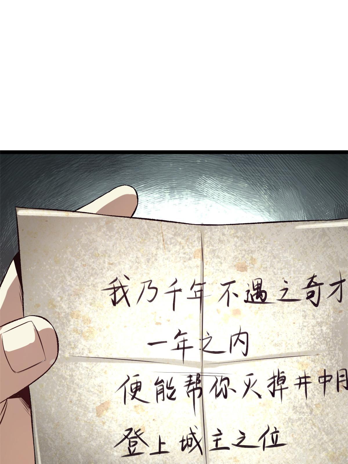 11 很好，你成功引起我的注意-第11话