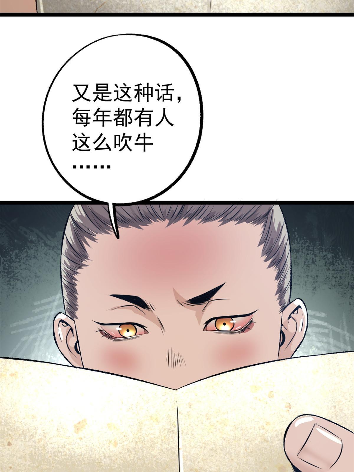 11 很好，你成功引起我的注意-第11话