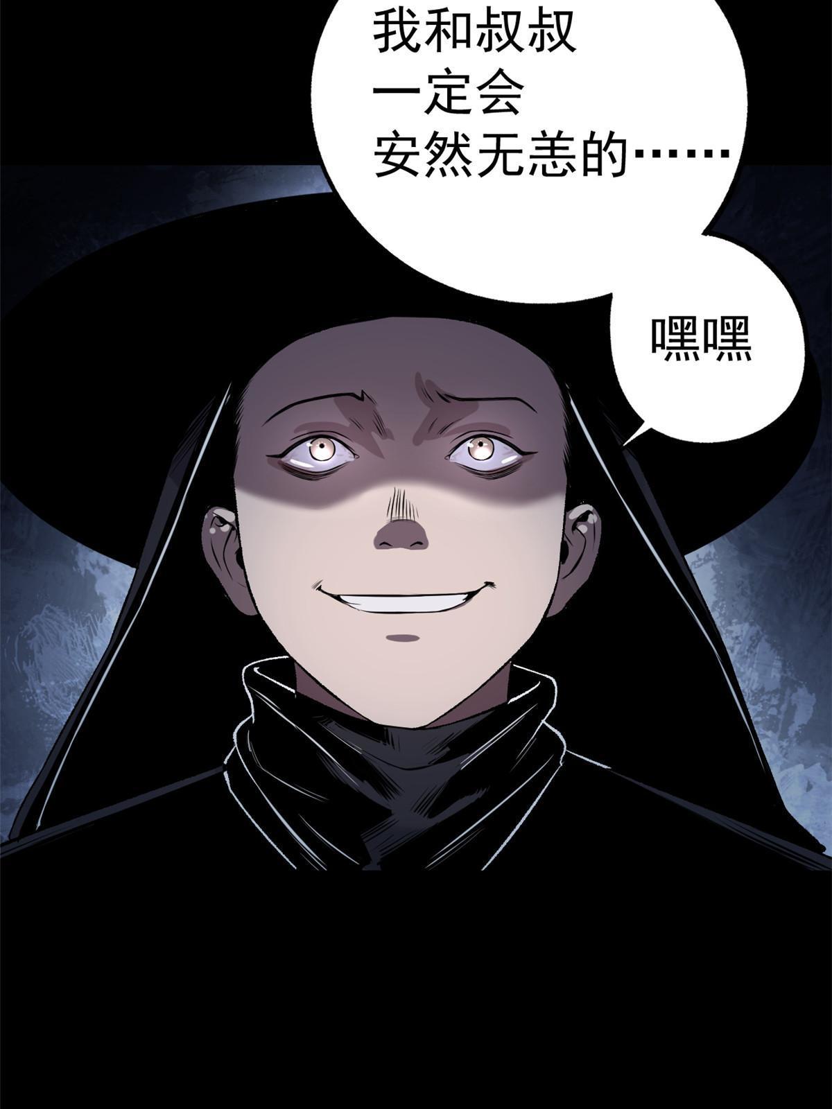 11 很好，你成功引起我的注意-第11话
