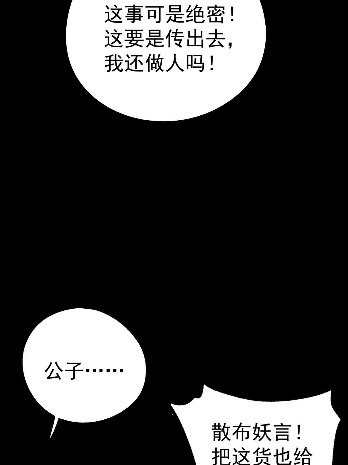 11 很好，你成功引起我的注意-第11话