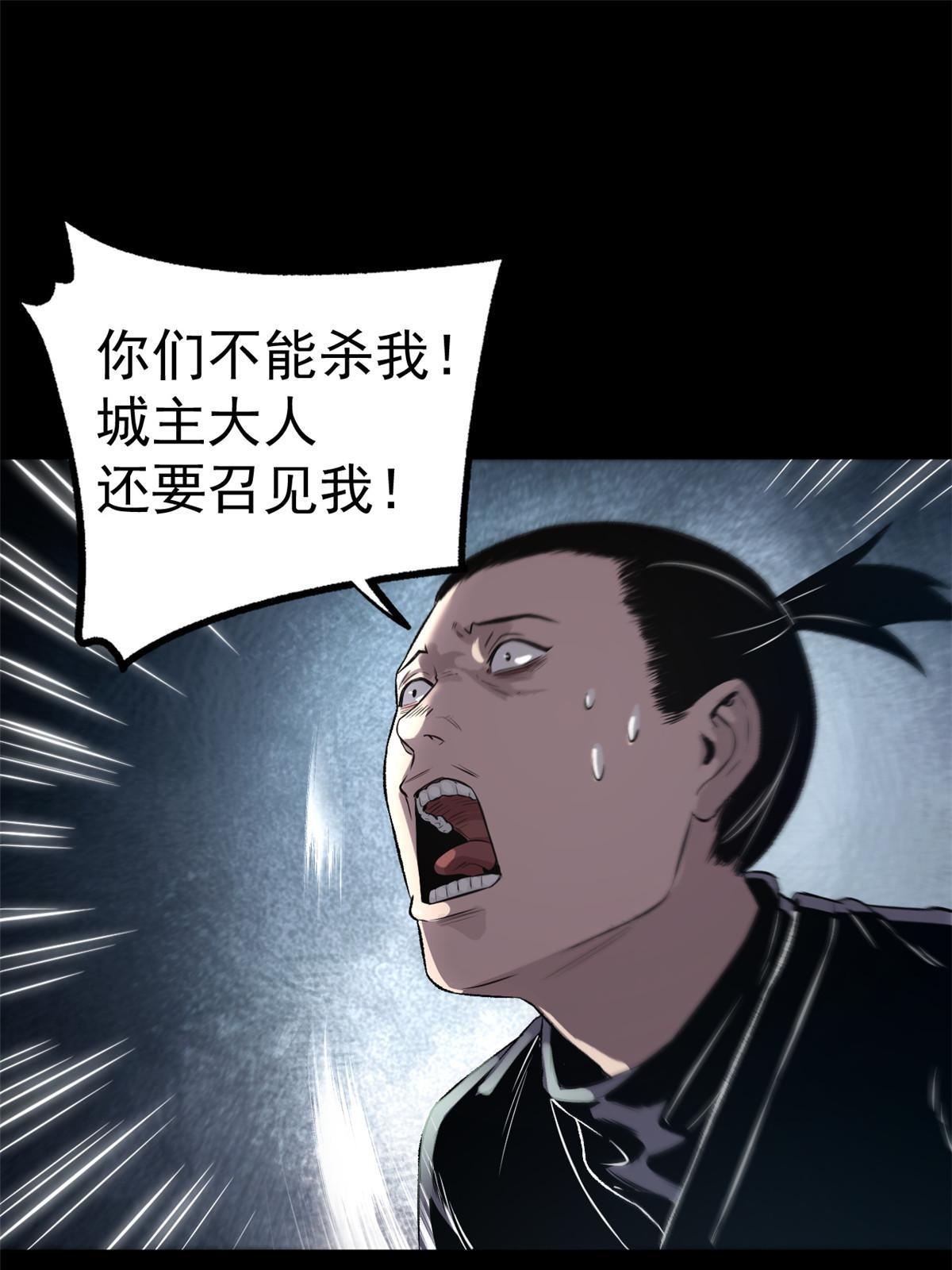 11 很好，你成功引起我的注意-第11话