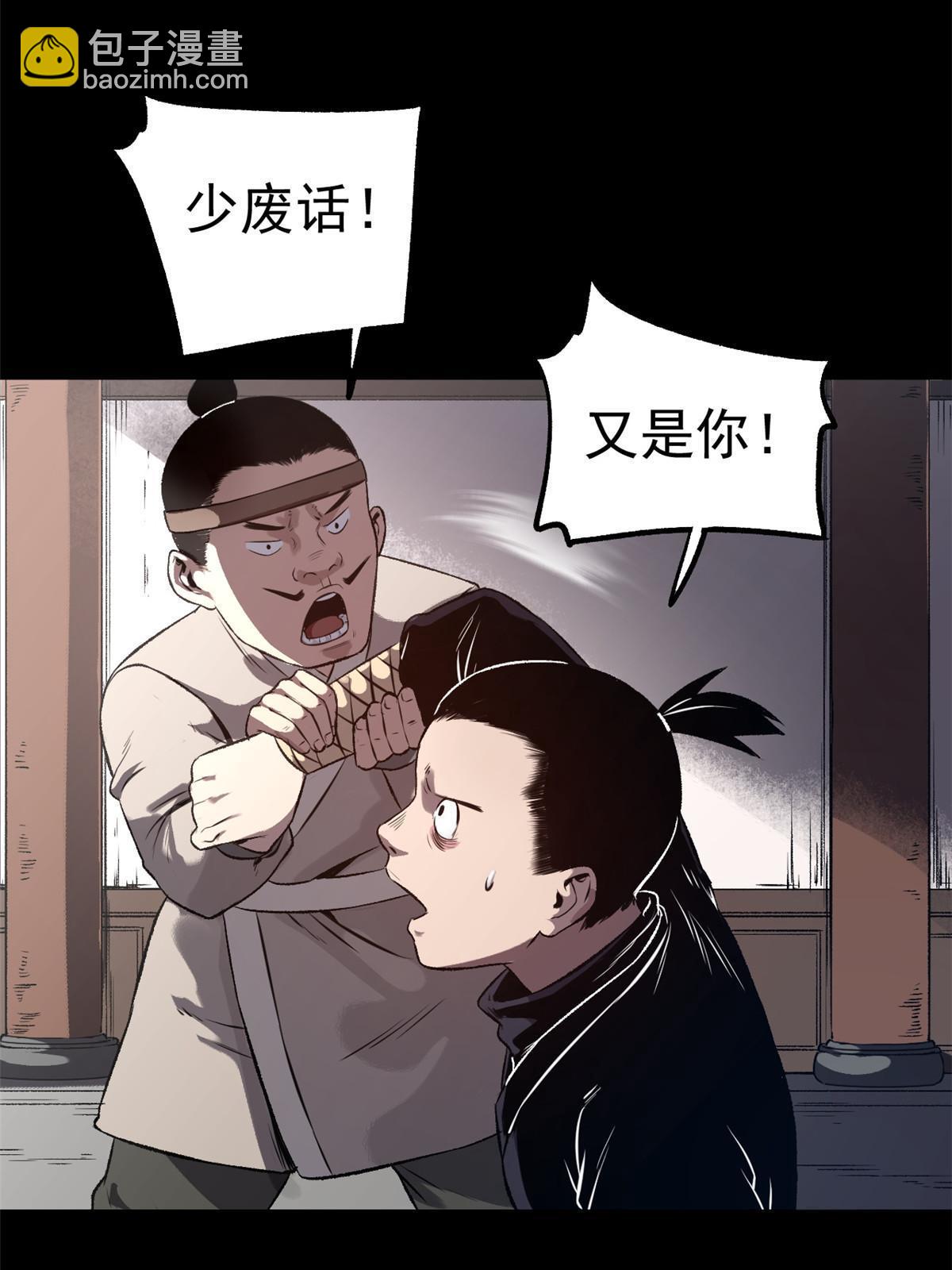 11 很好，你成功引起我的注意-第11话