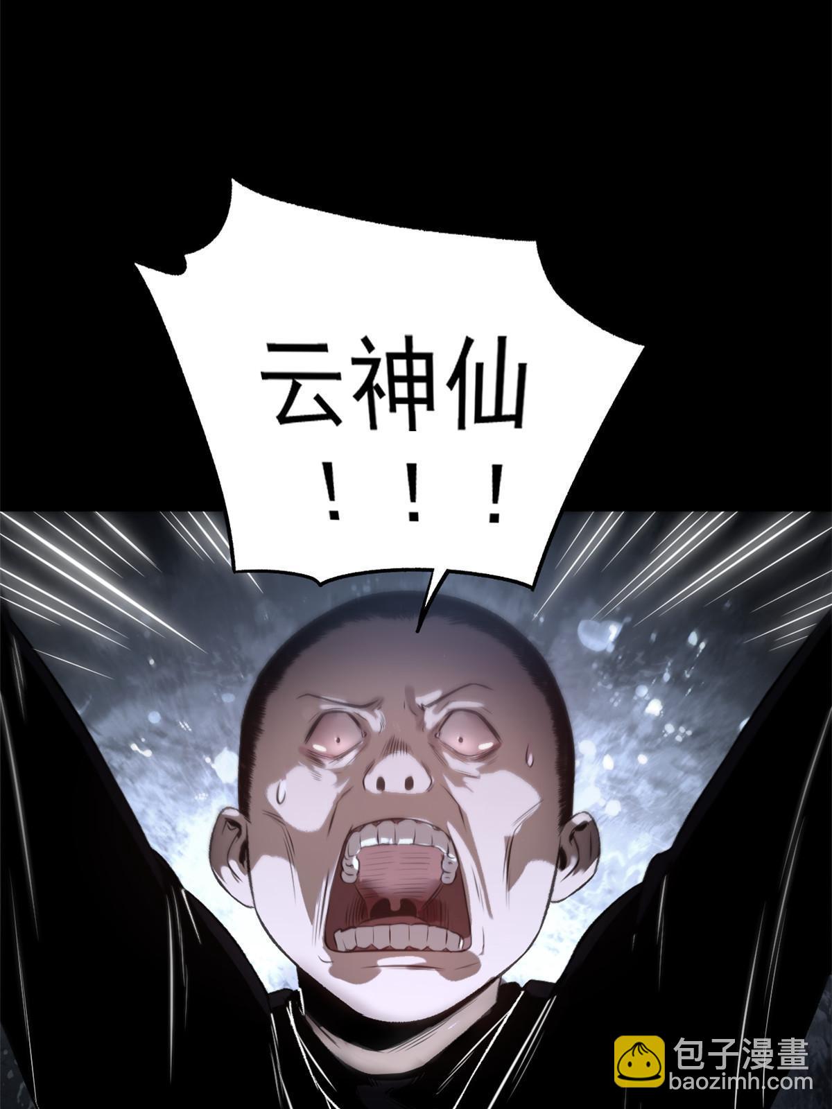 11 很好，你成功引起我的注意-第11话