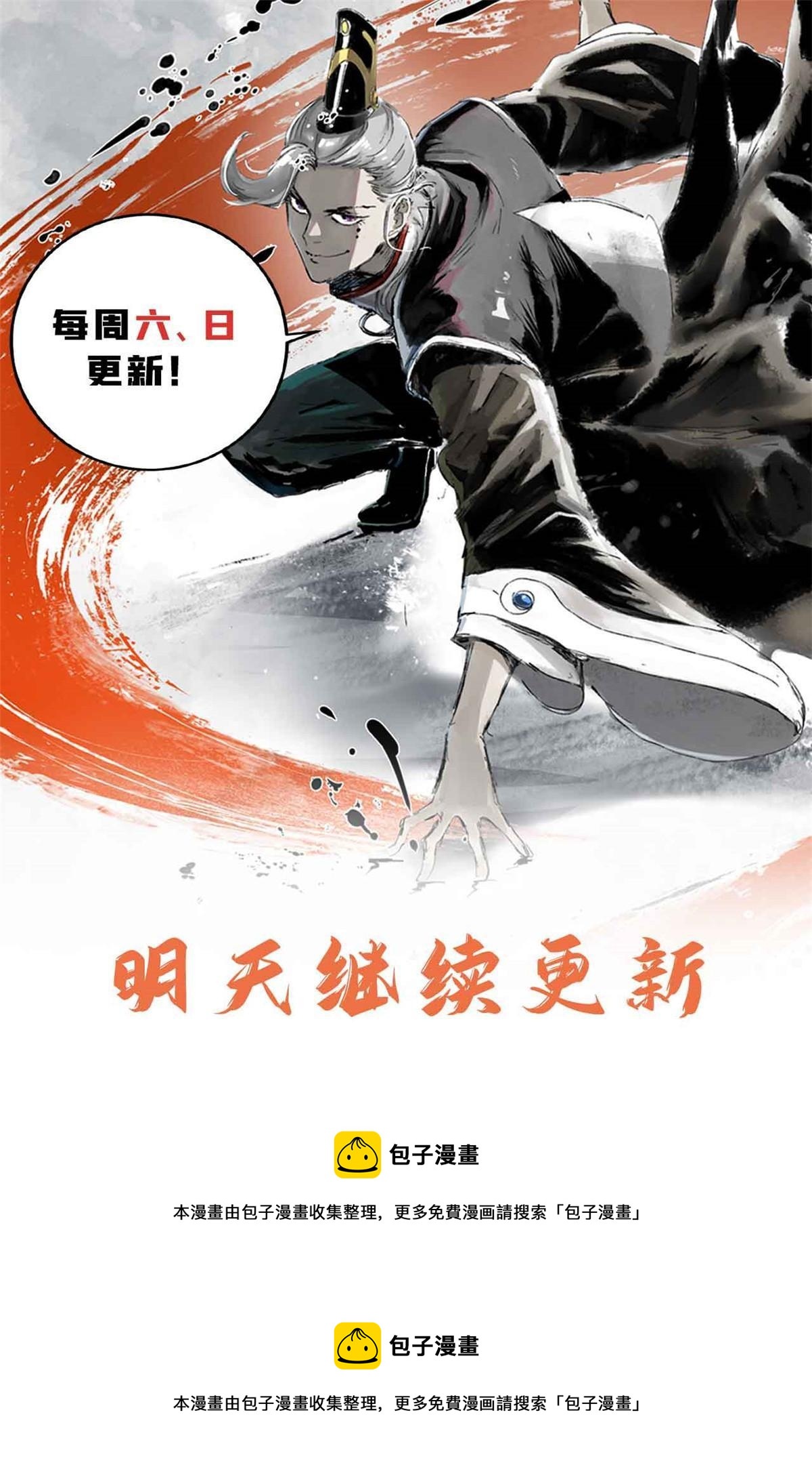 11 很好，你成功引起我的注意-第11话