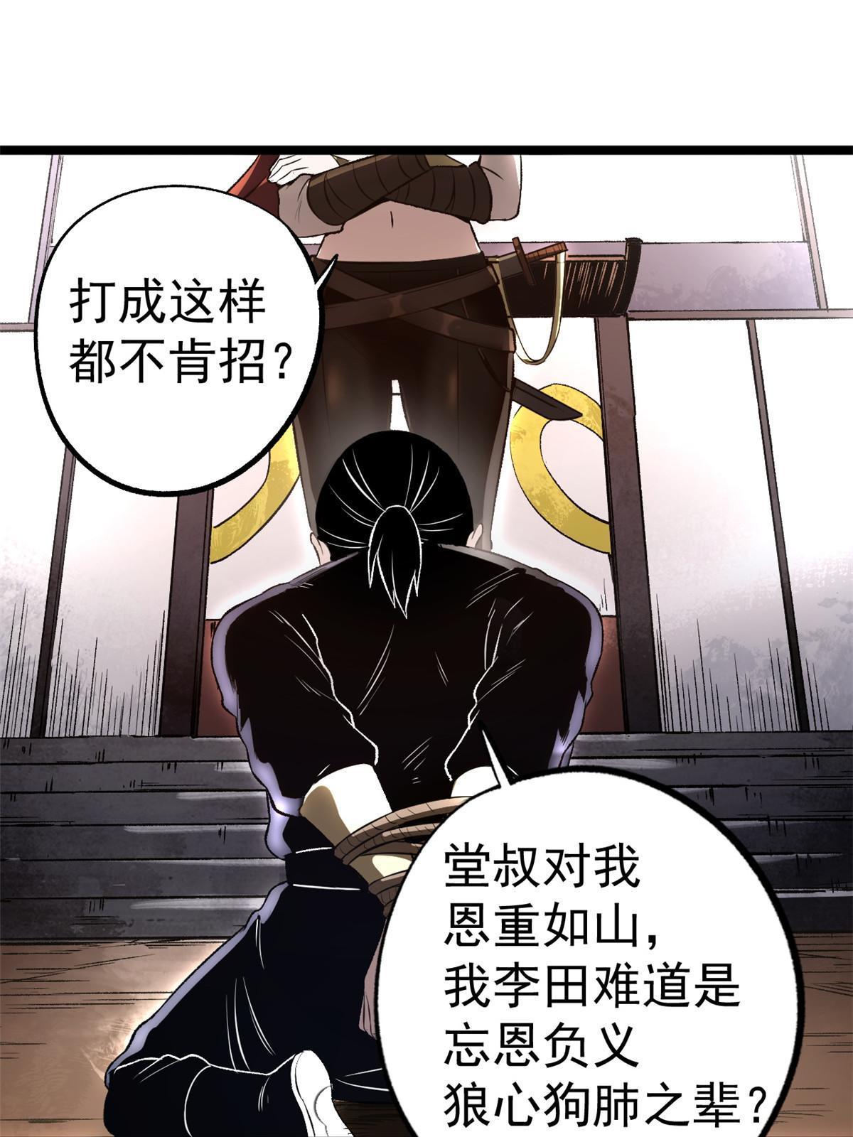 11 很好，你成功引起我的注意-第11话