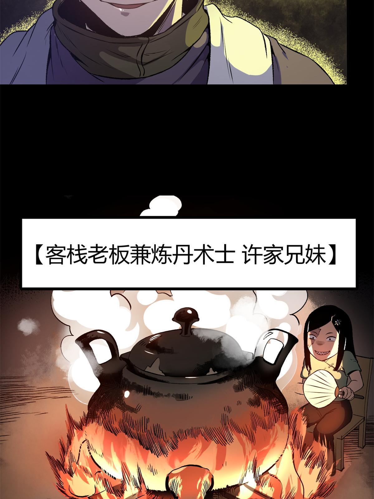13 作死还是你行啊-第13话