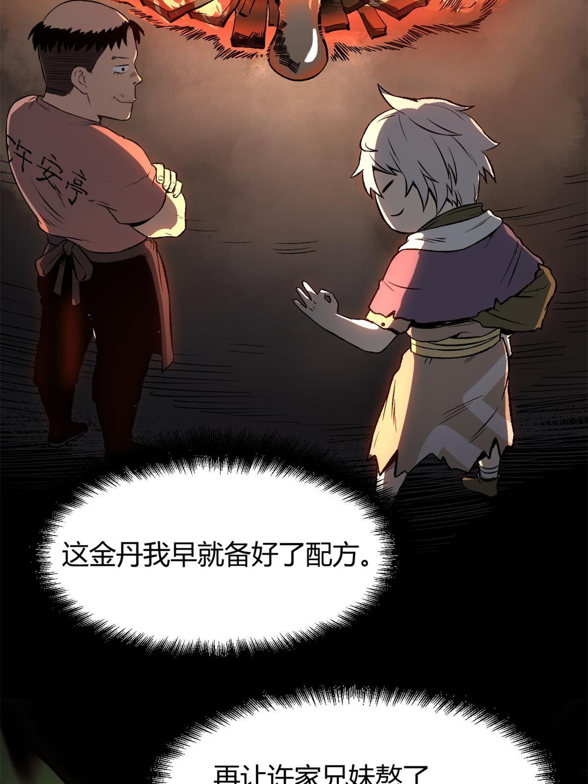 13 作死还是你行啊-第13话