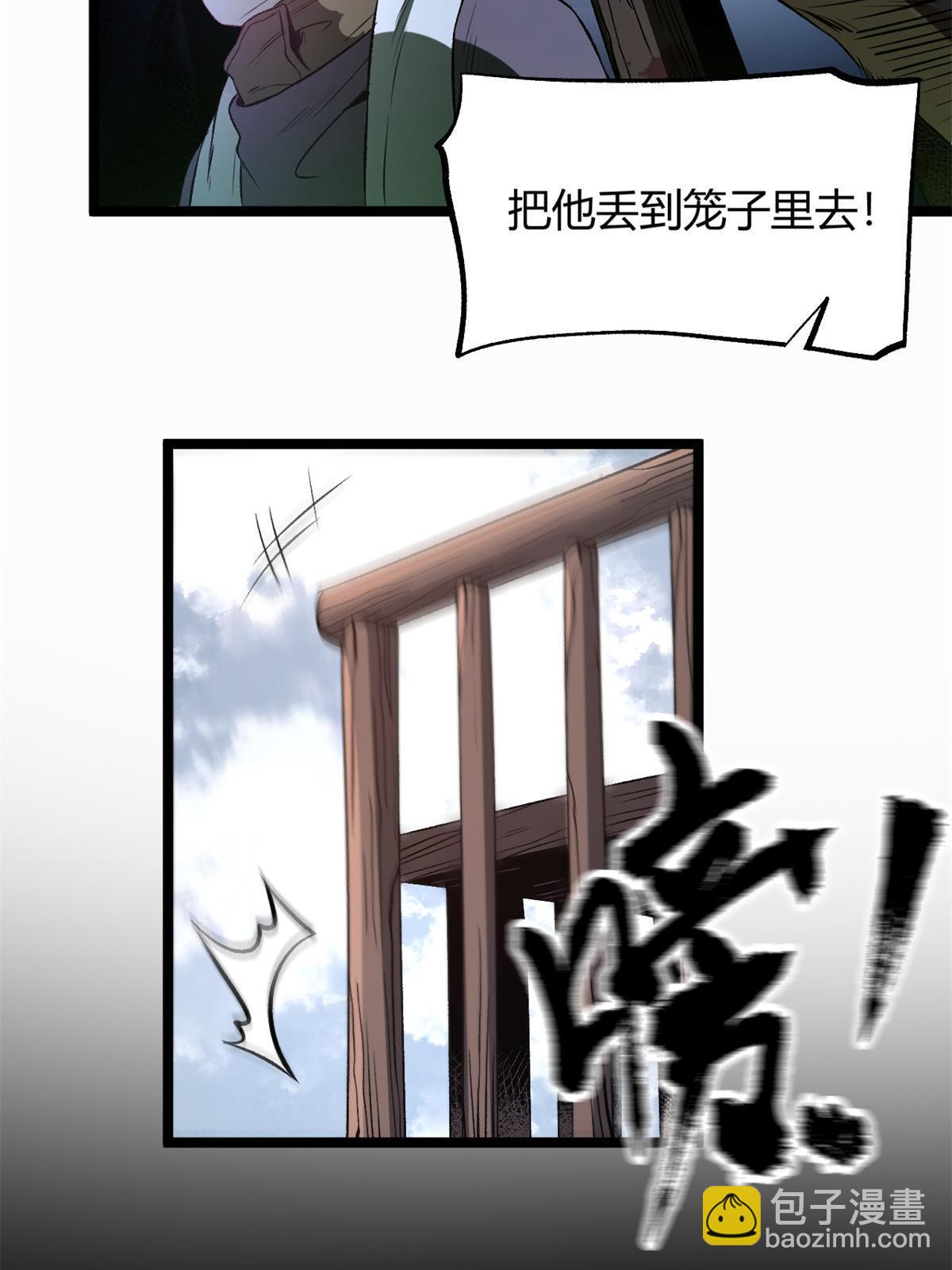 13 作死还是你行啊-第13话