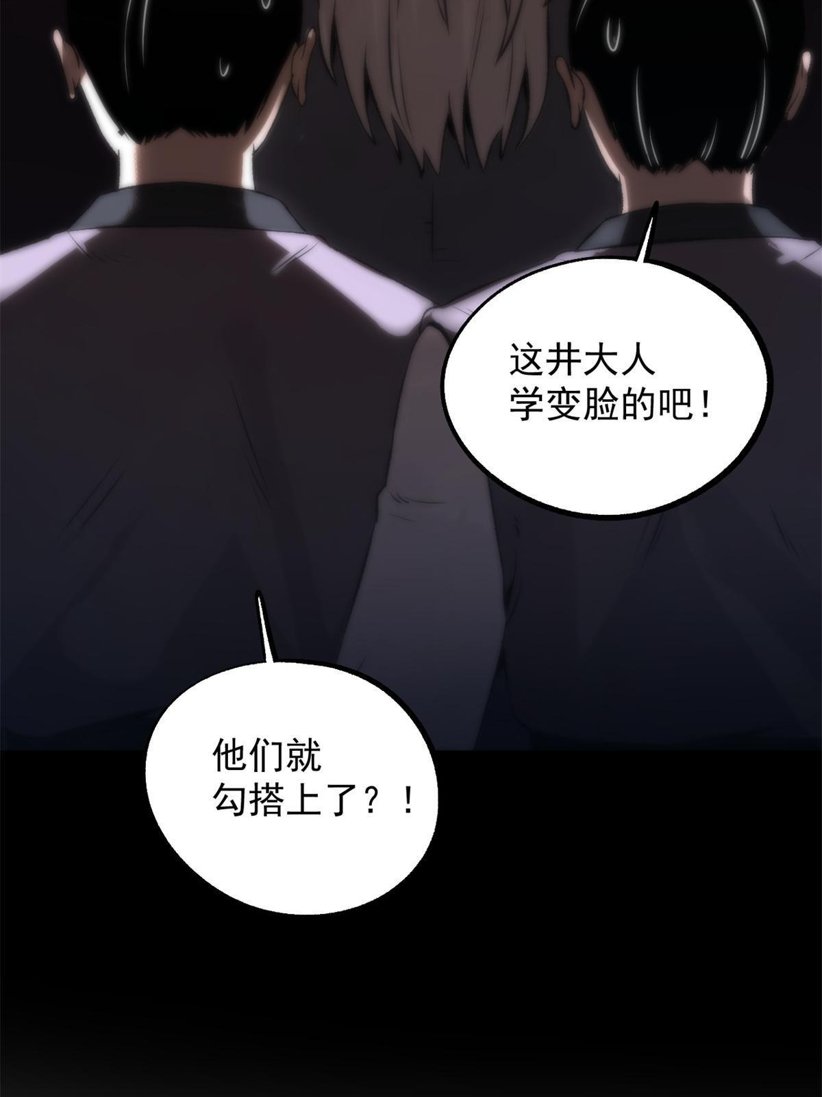 15 神医圣手(1/2)-第15话