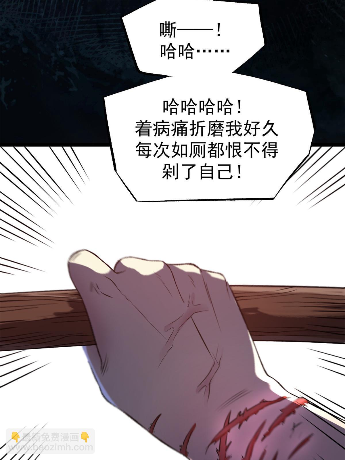 15 神医圣手(1/2)-第15话