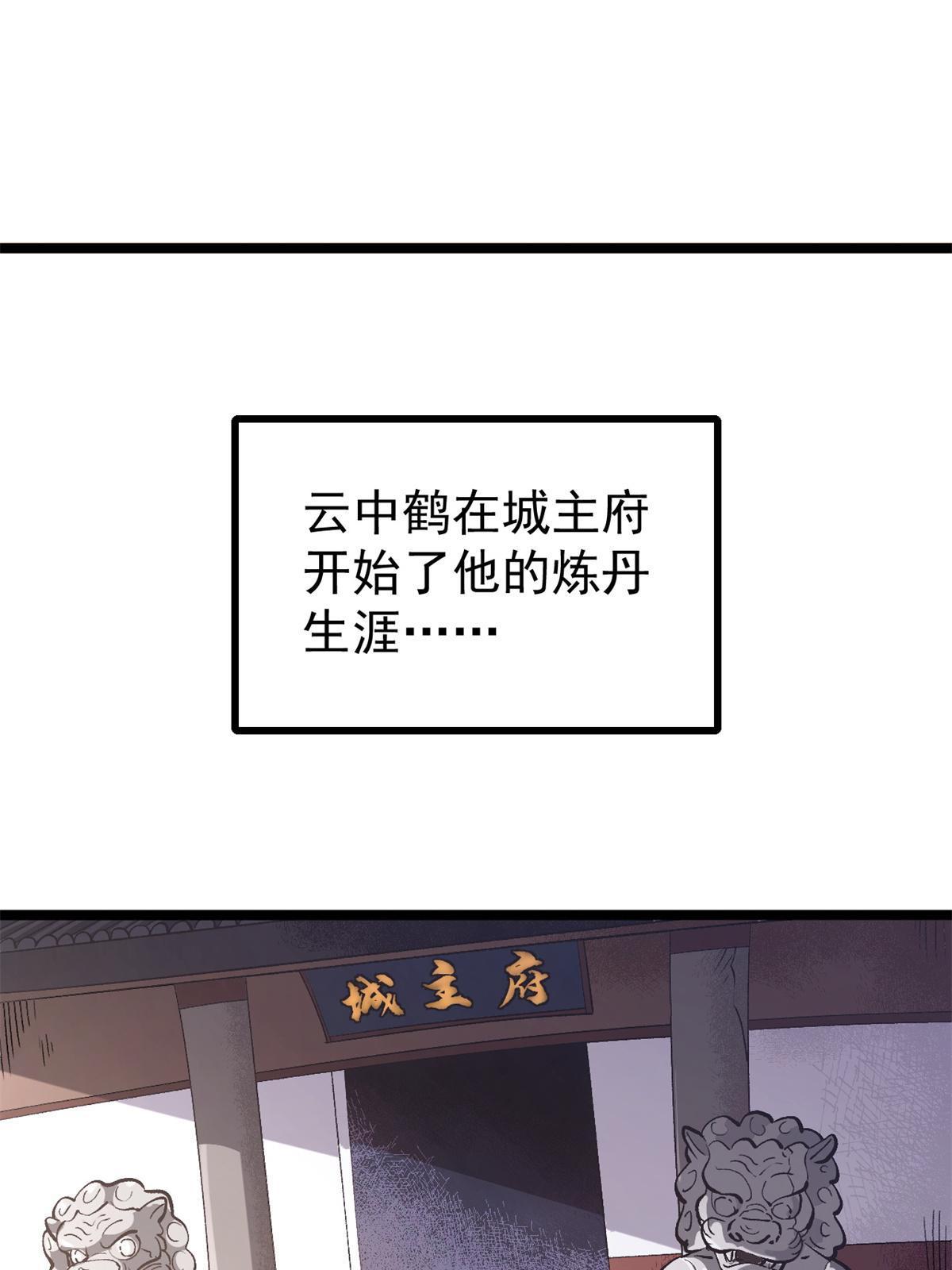 15 神医圣手(1/2)-第15话