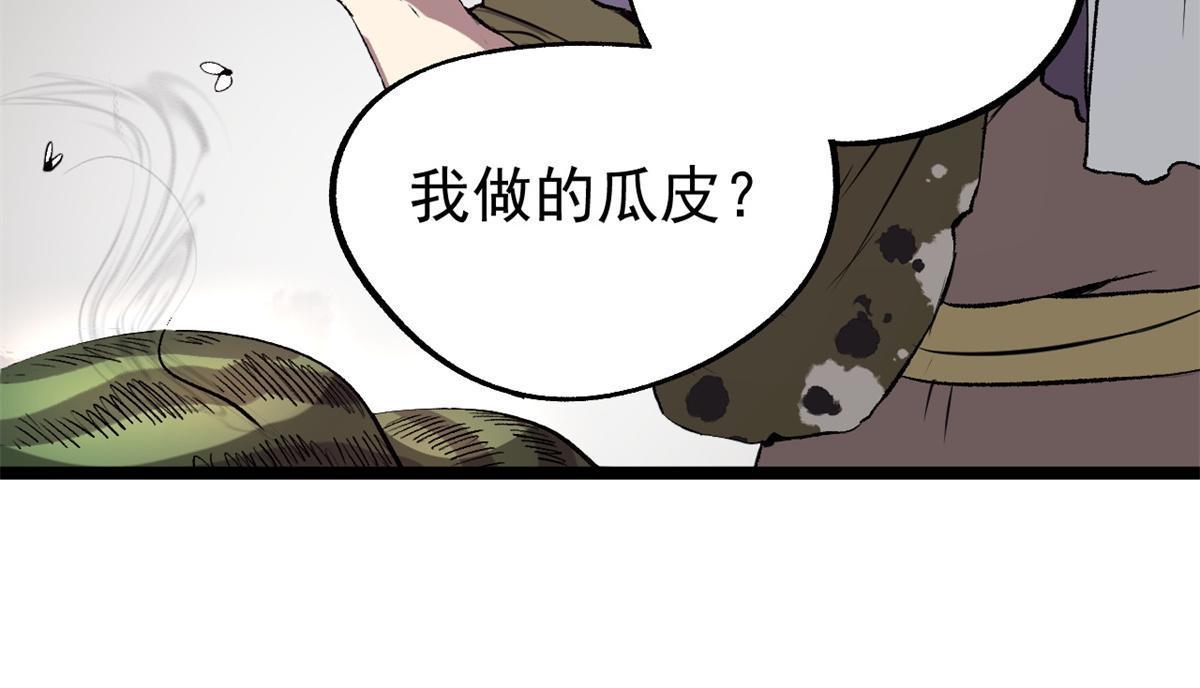 15 神医圣手(1/2)-第15话