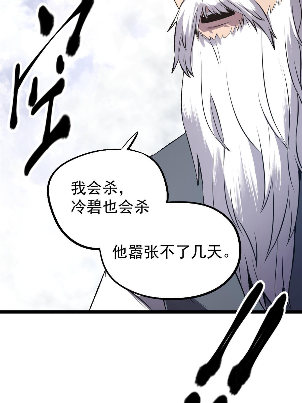15 神医圣手(1/2)-第15话