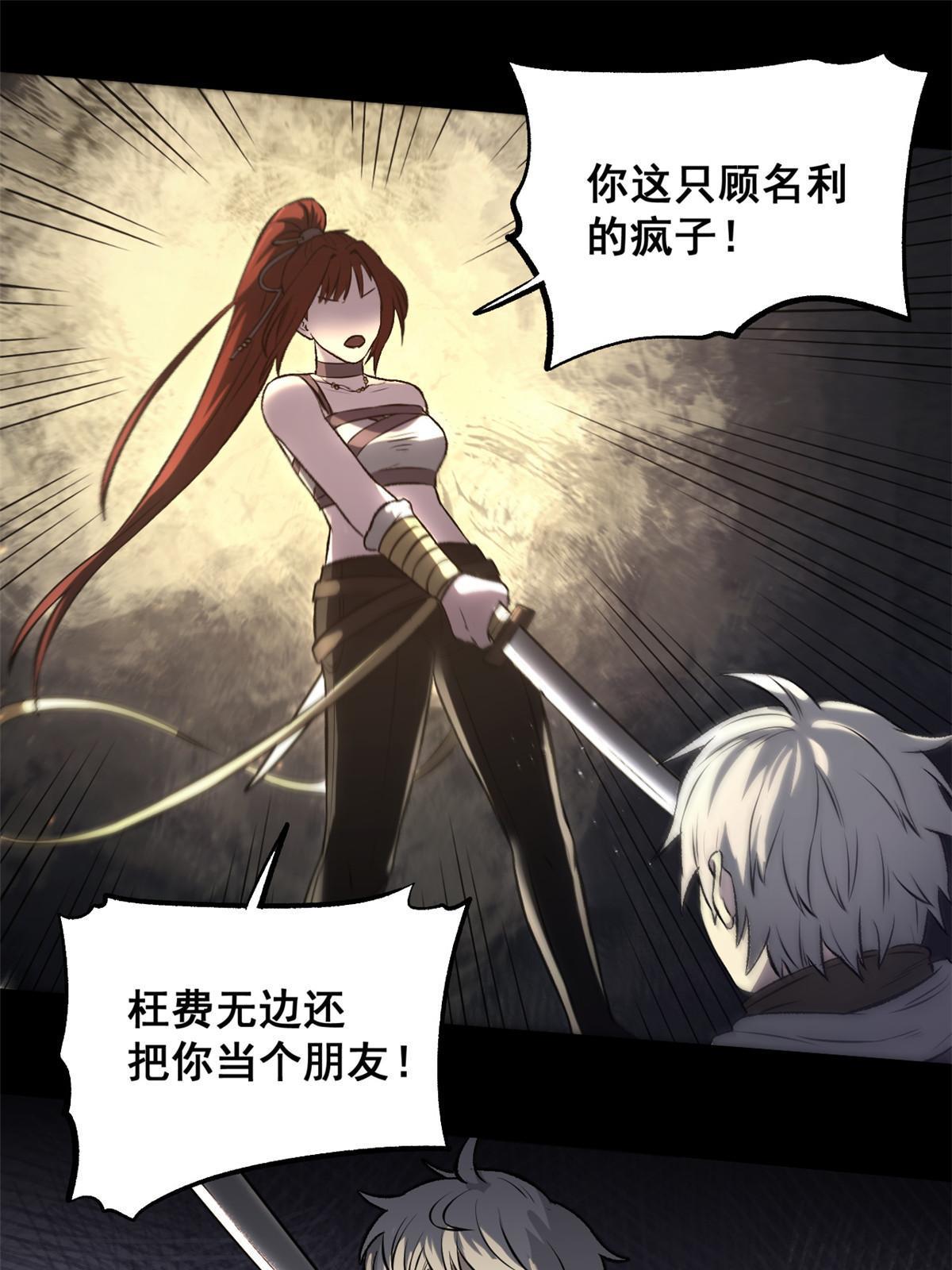17 只有我能救他(1/2)-第17话
