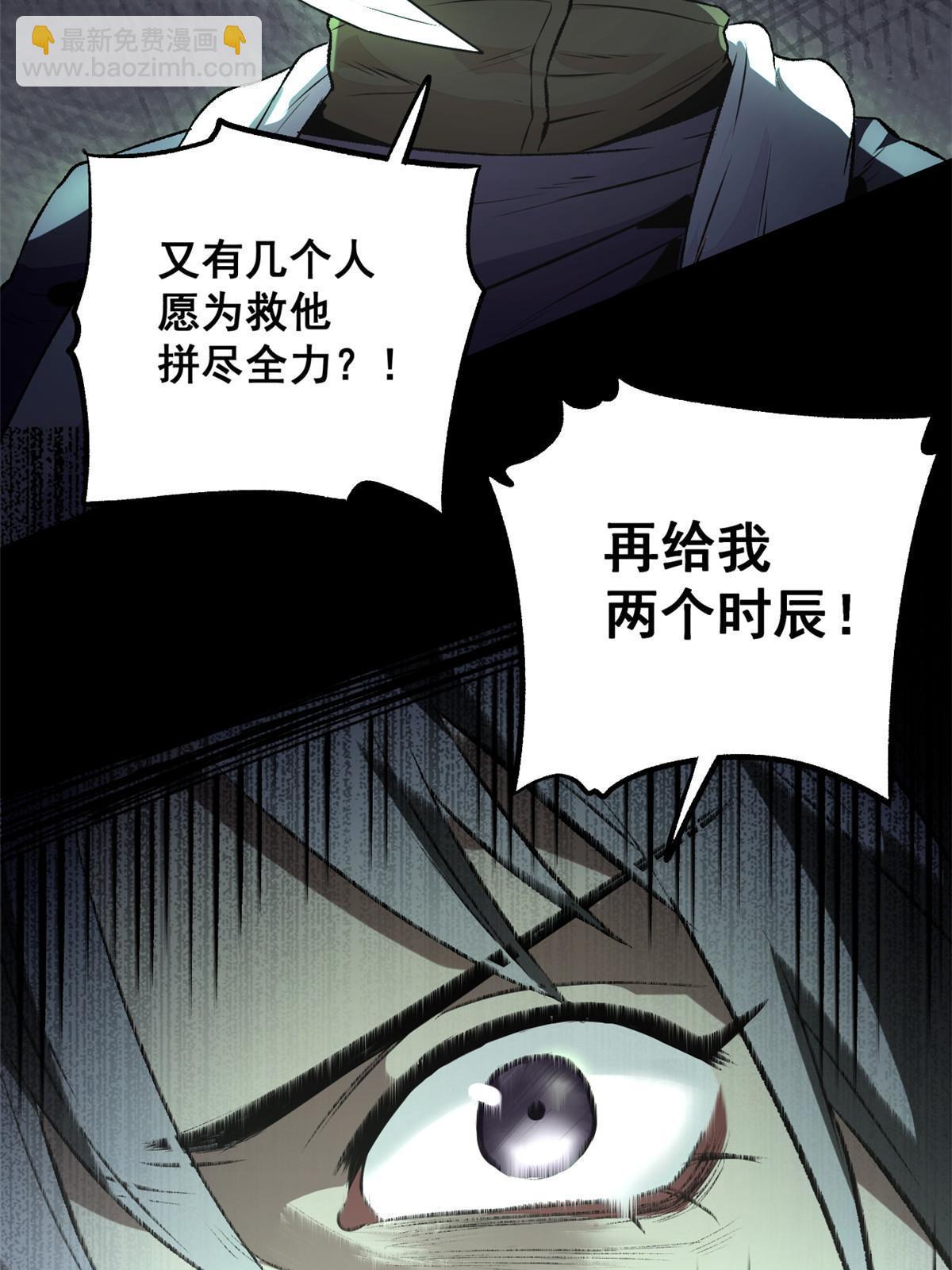 17 只有我能救他(1/2)-第17话