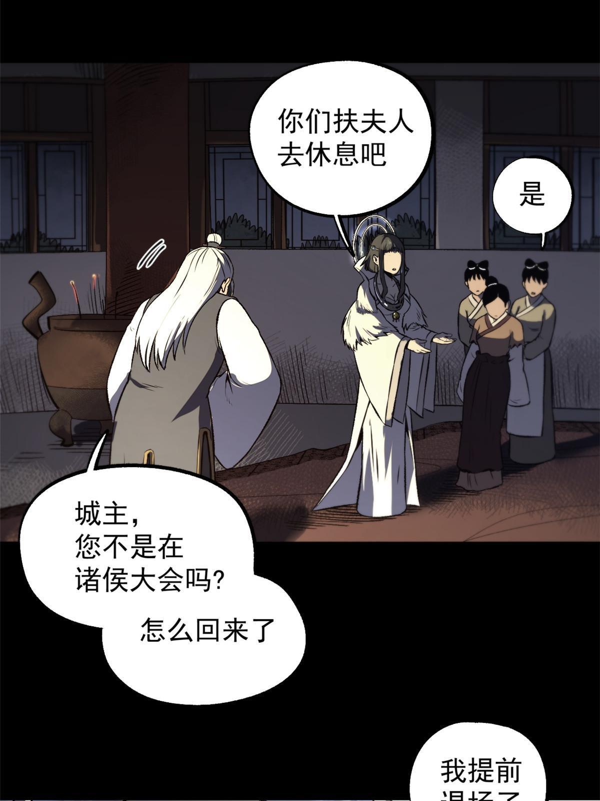 17 只有我能救他(1/2)-第17话
