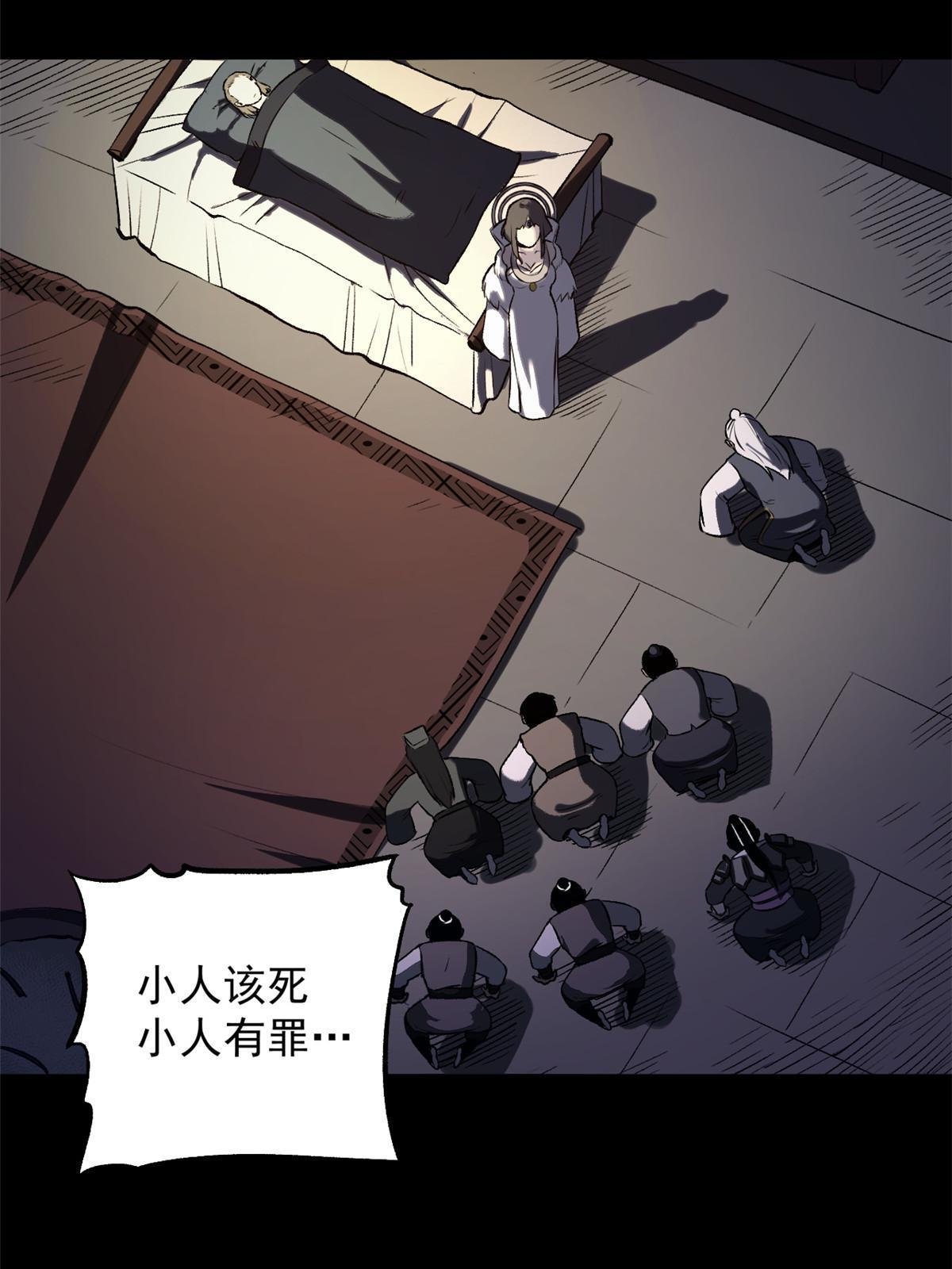 17 只有我能救他(1/2)-第17话