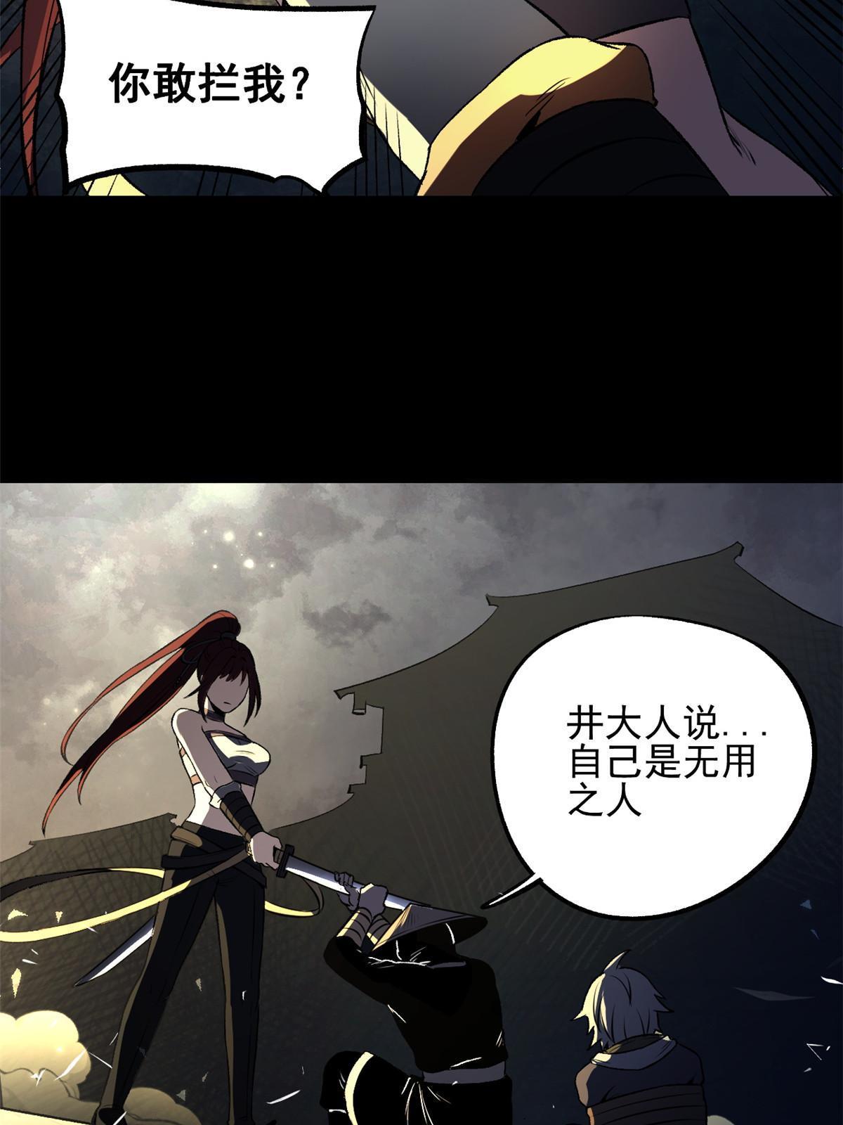 17 只有我能救他(1/2)-第17话