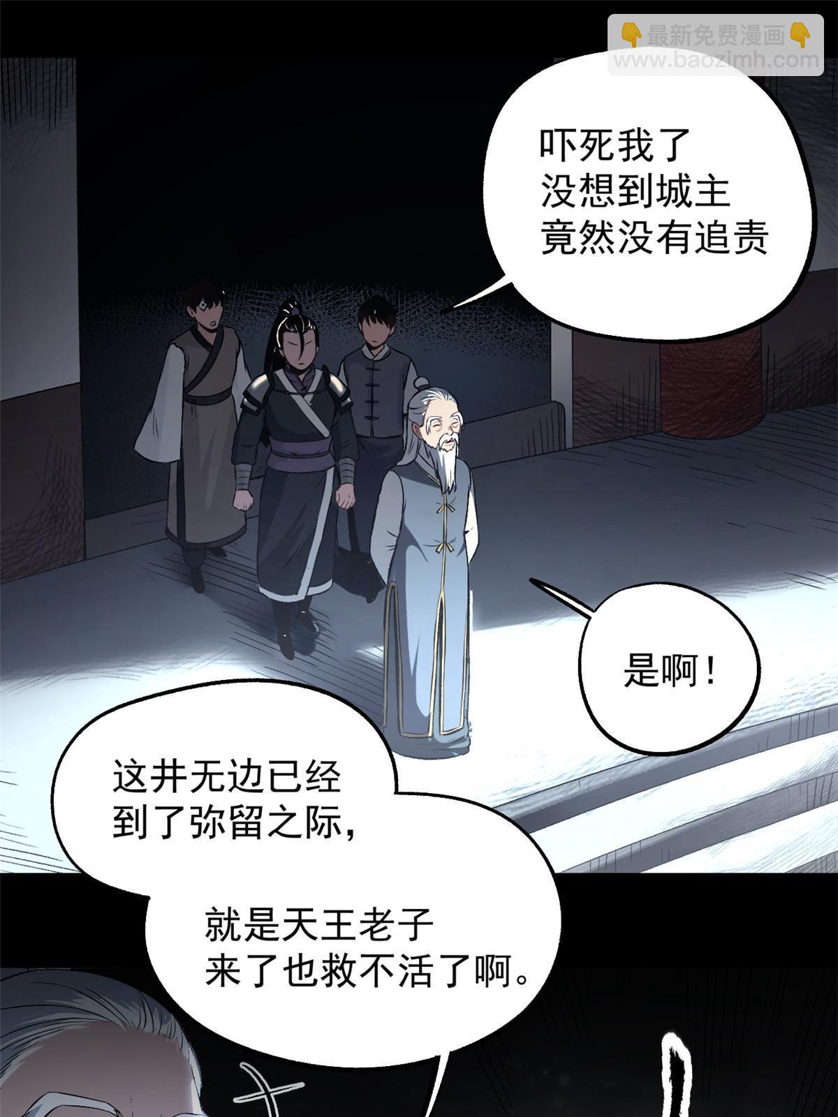 17 只有我能救他(1/2)-第17话