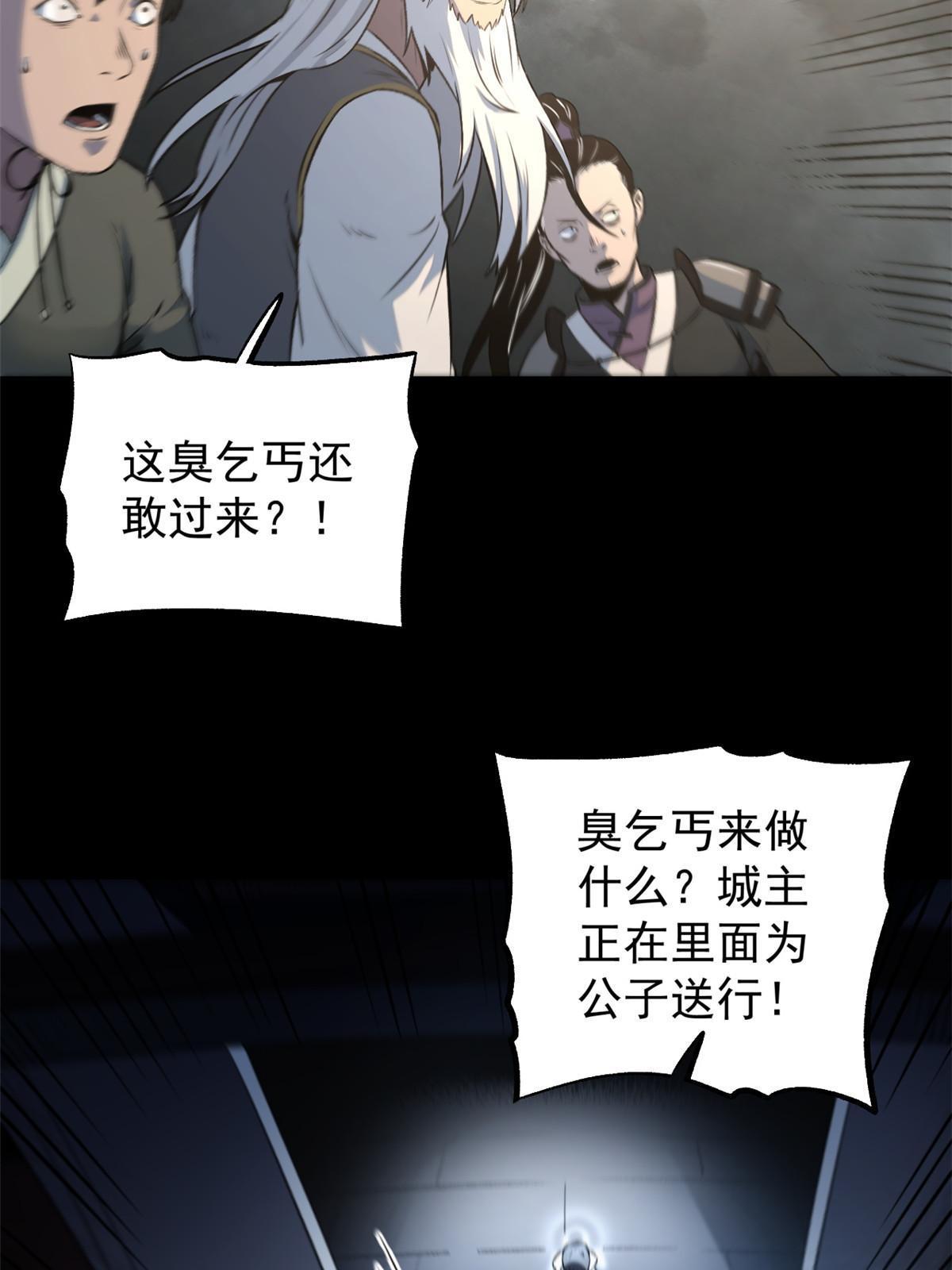 17 只有我能救他(1/2)-第17话