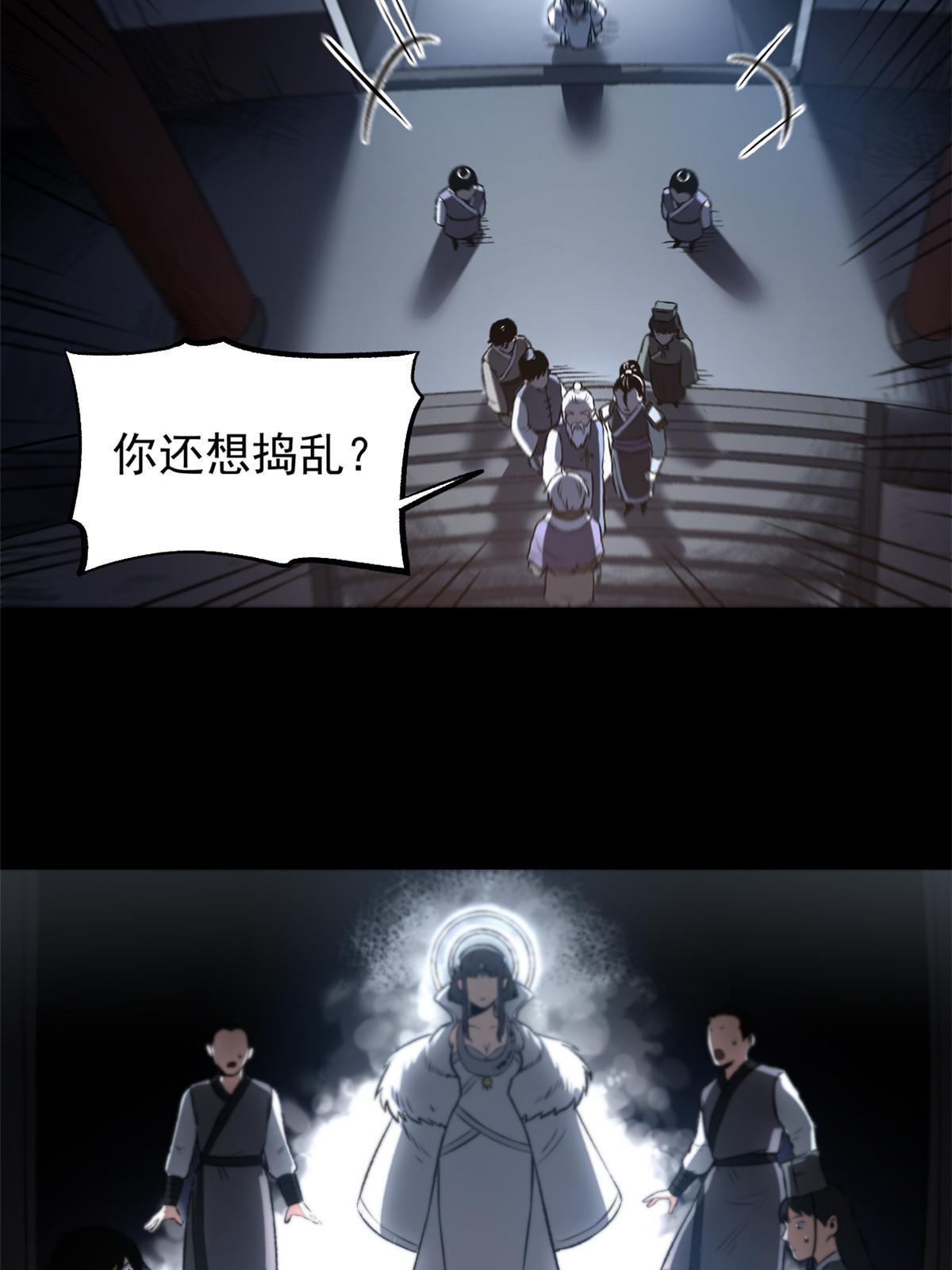 17 只有我能救他(1/2)-第17话