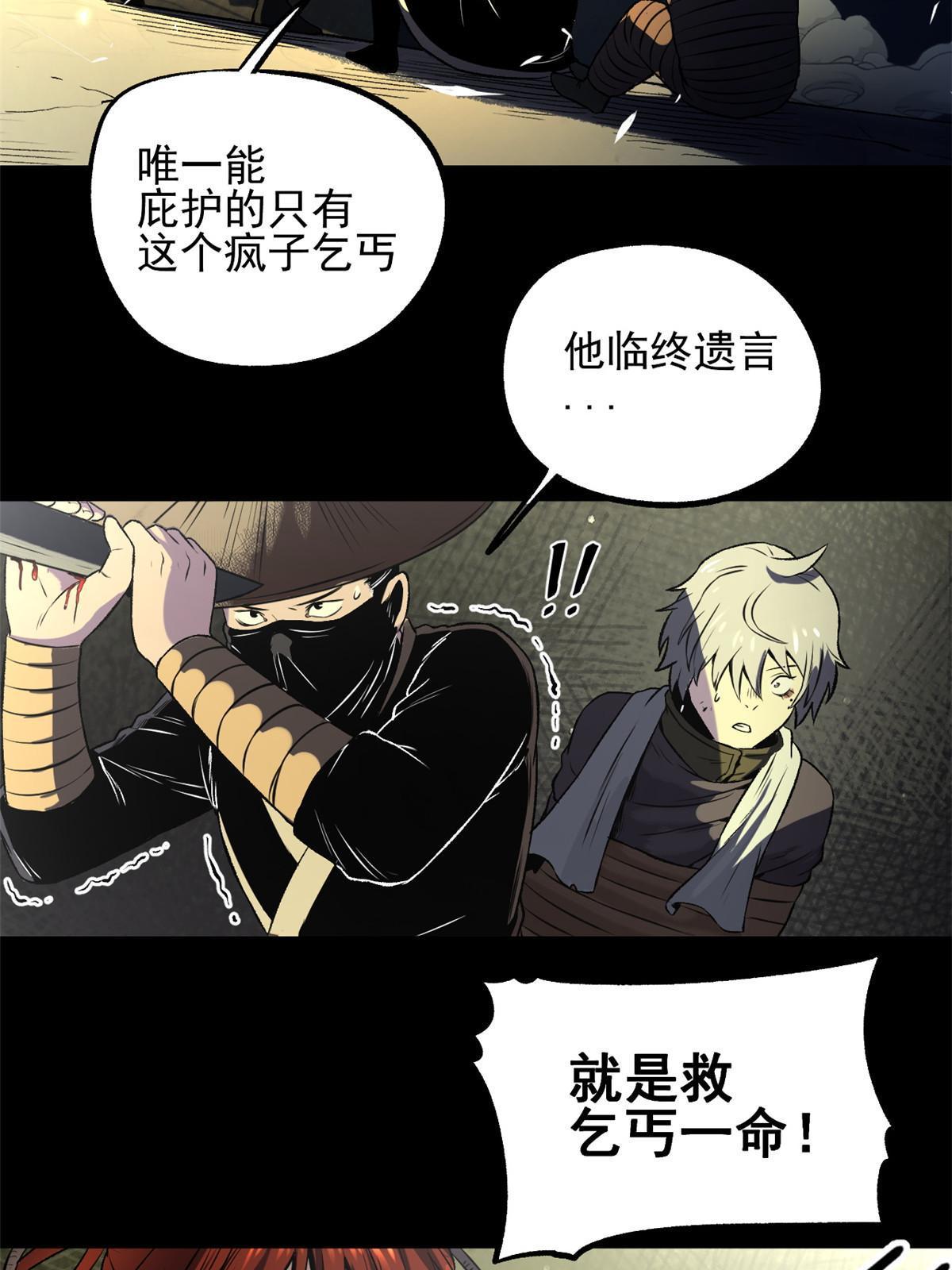 17 只有我能救他(1/2)-第17话