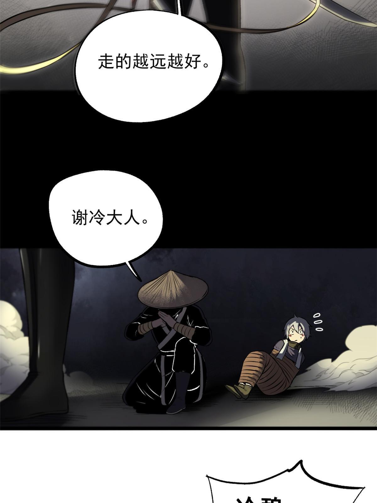 17 只有我能救他(1/2)-第17话