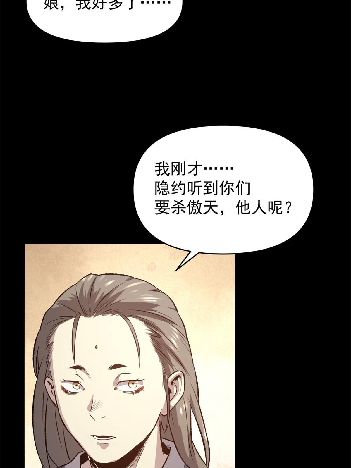 19 反噬(1/2)-第19话