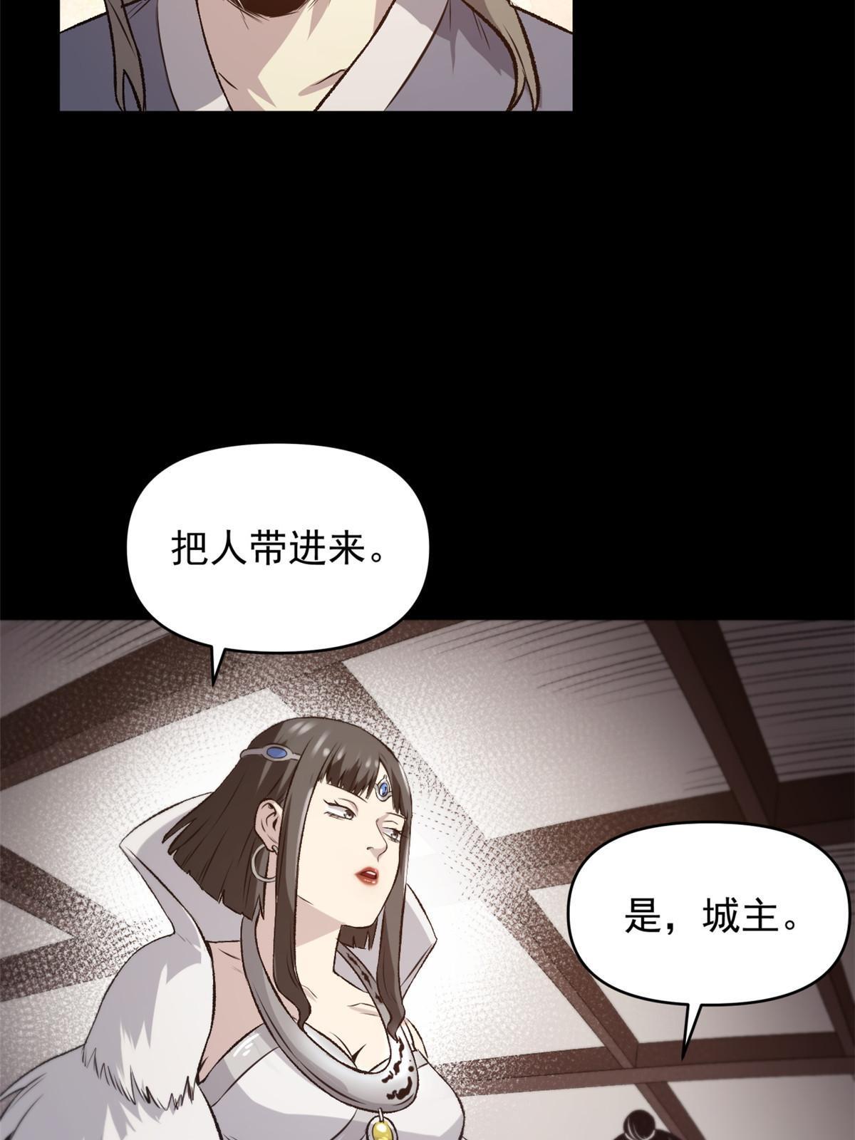 19 反噬(1/2)-第19话