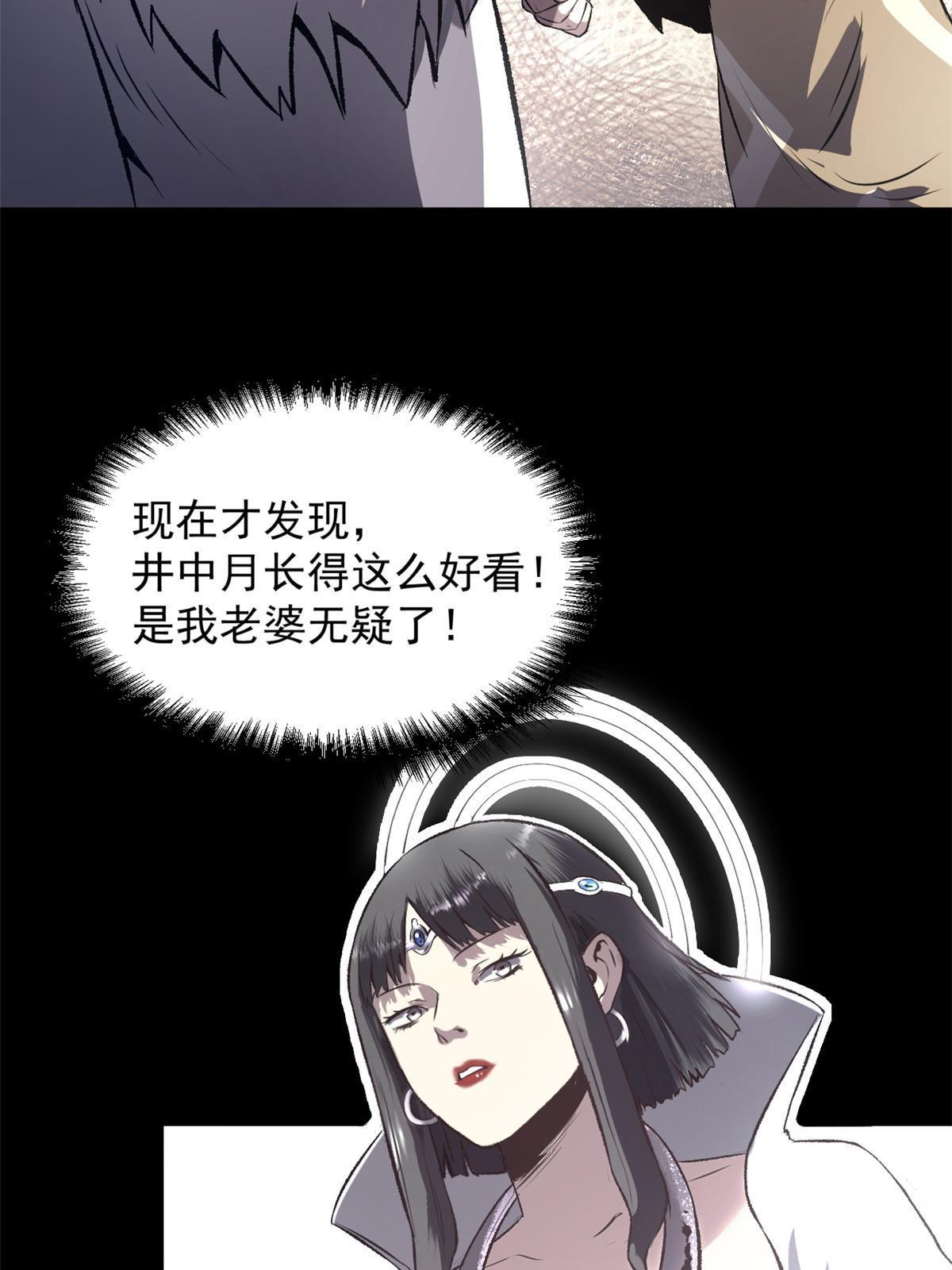19 反噬(1/2)-第19话