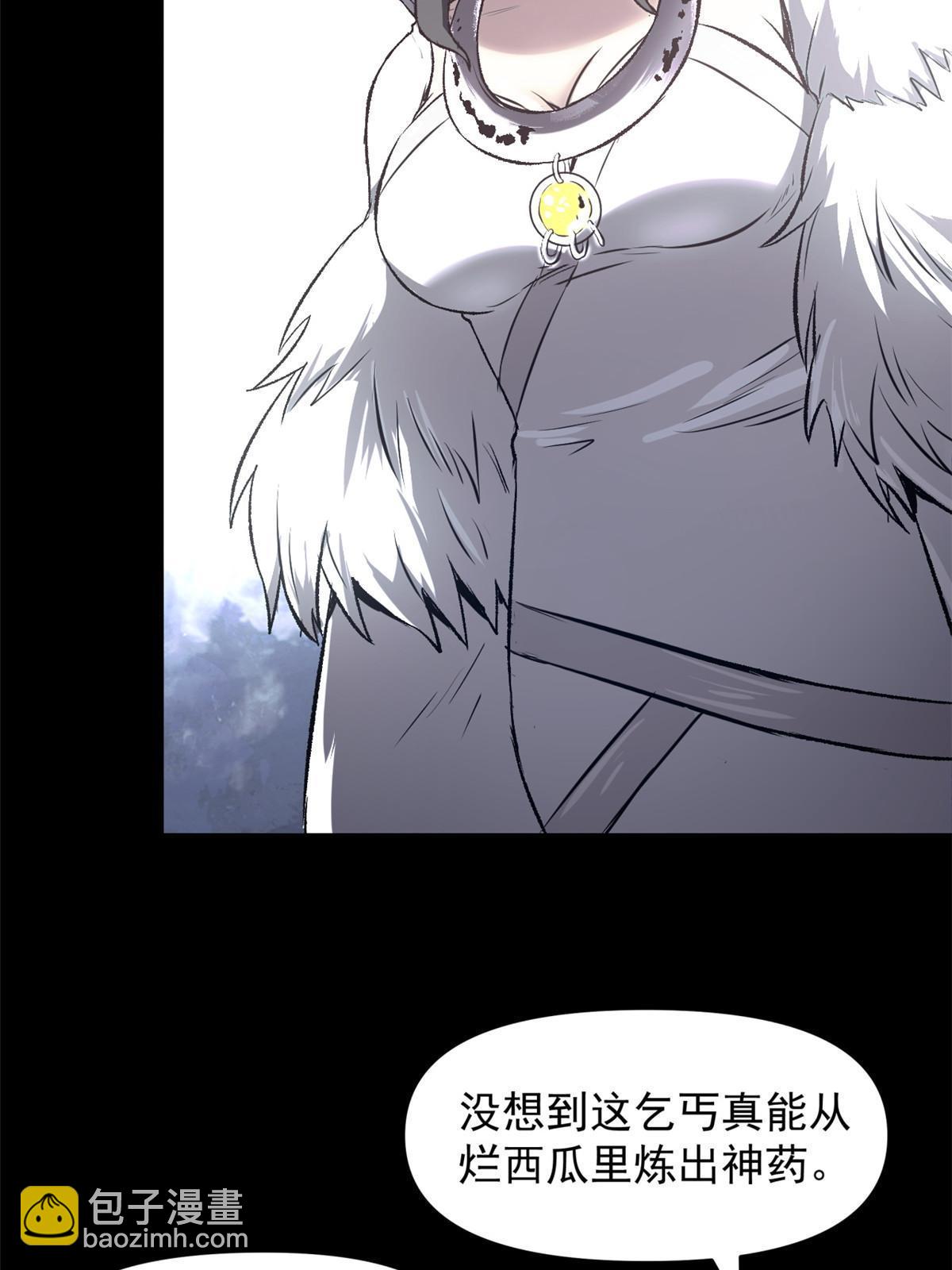 19 反噬(1/2)-第19话