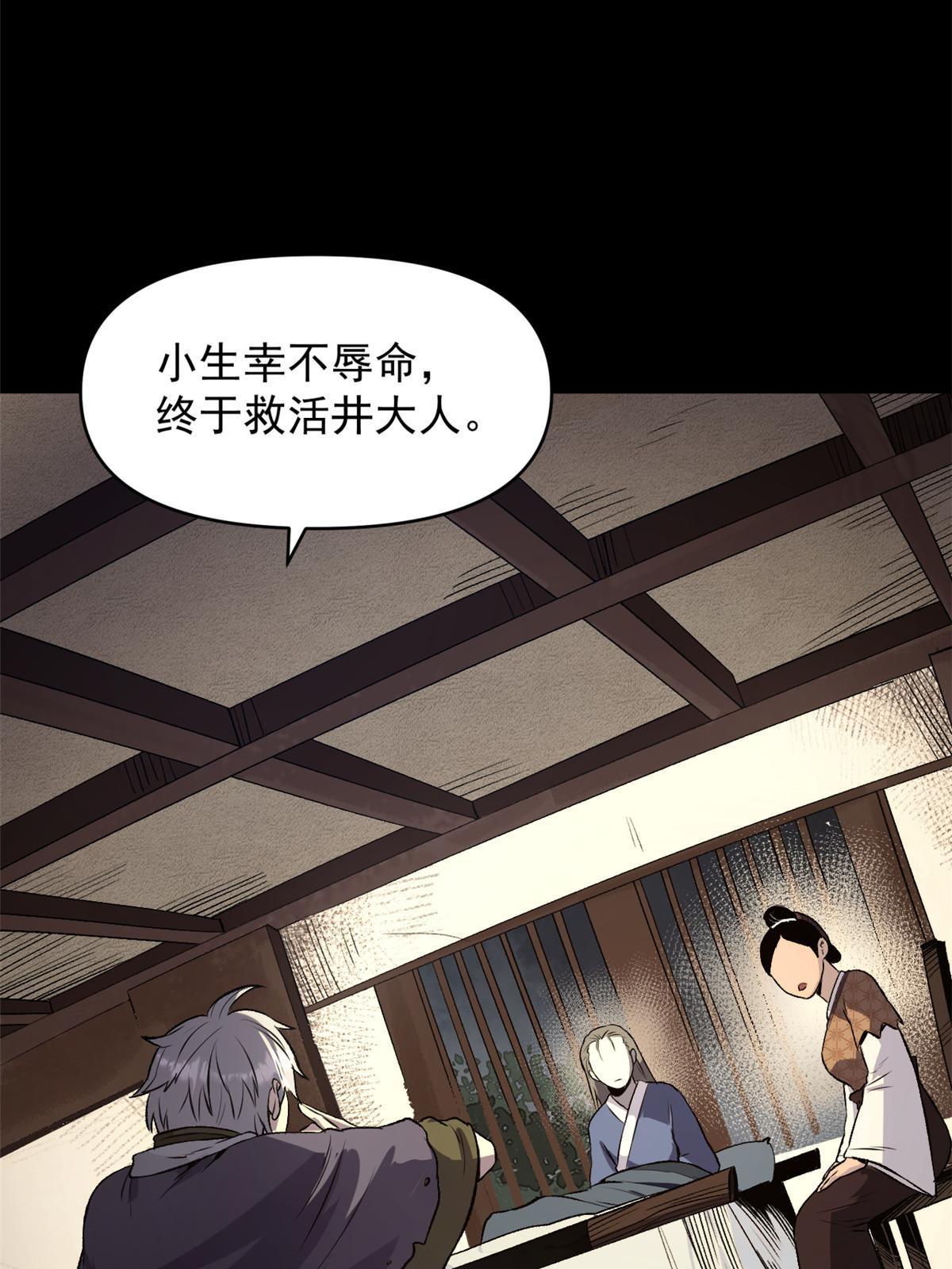 19 反噬(1/2)-第19话