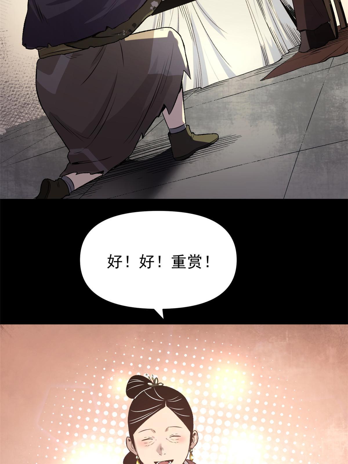 19 反噬(1/2)-第19话