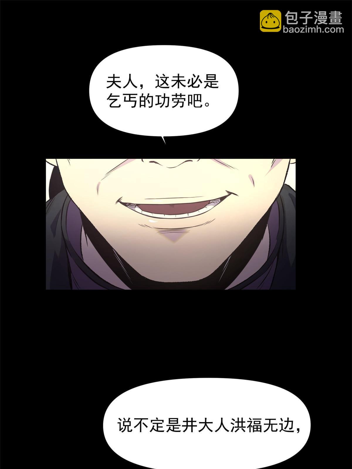 19 反噬(1/2)-第19话