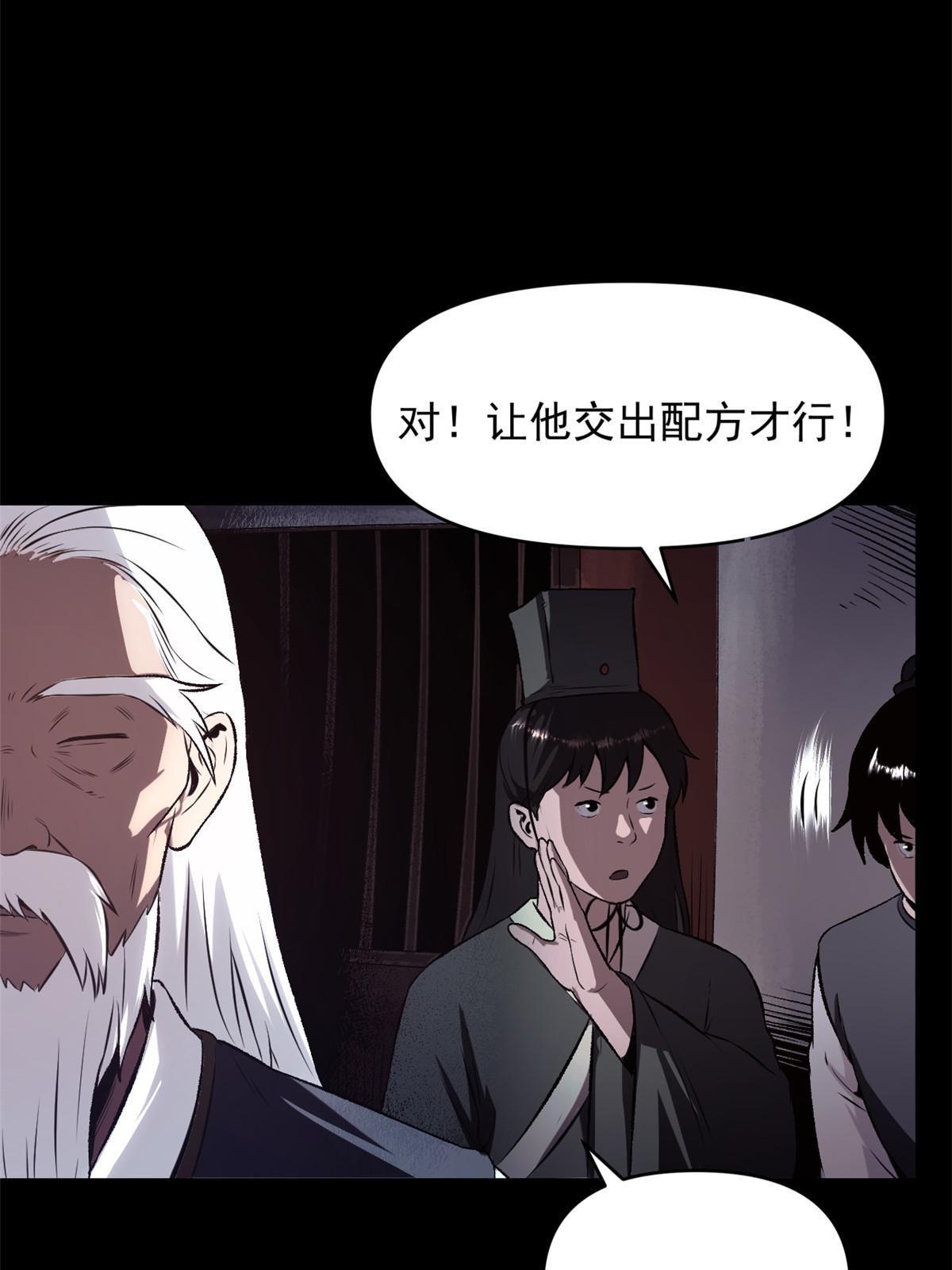 19 反噬(1/2)-第19话