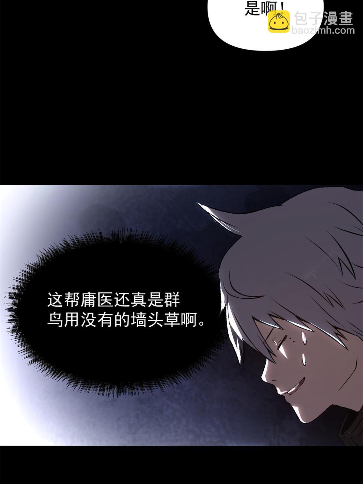 19 反噬(1/2)-第19话
