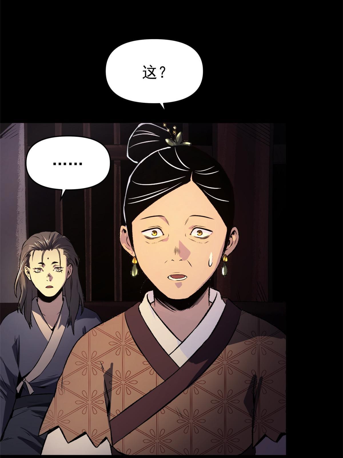 19 反噬(1/2)-第19话
