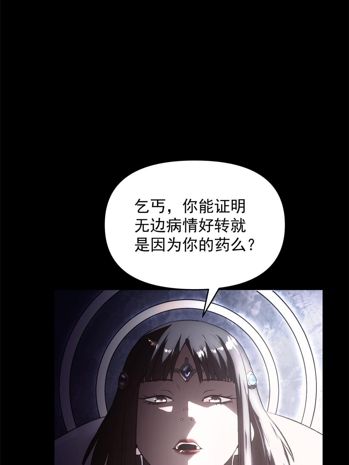 19 反噬(1/2)-第19话
