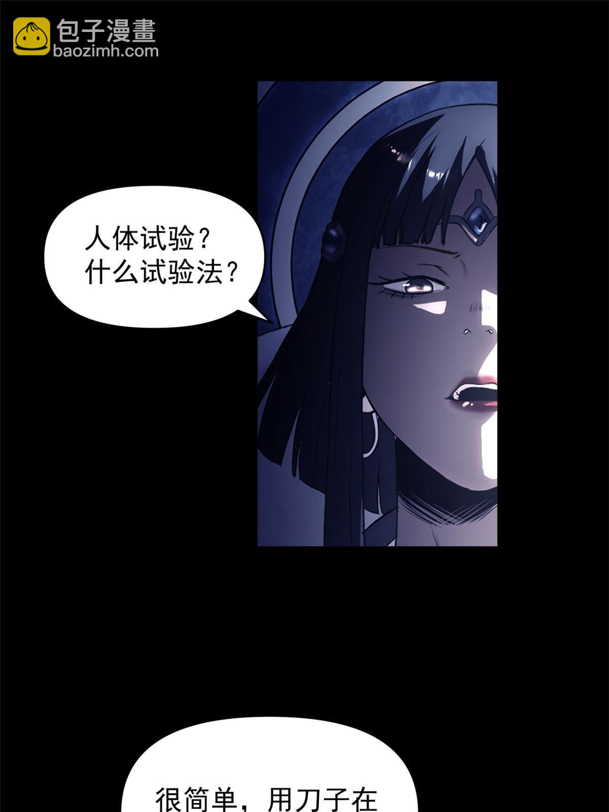 19 反噬(1/2)-第19话