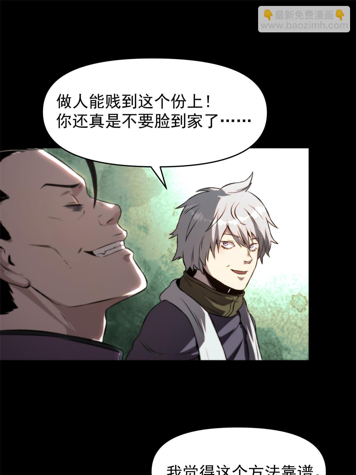 19 反噬(1/2)-第19话