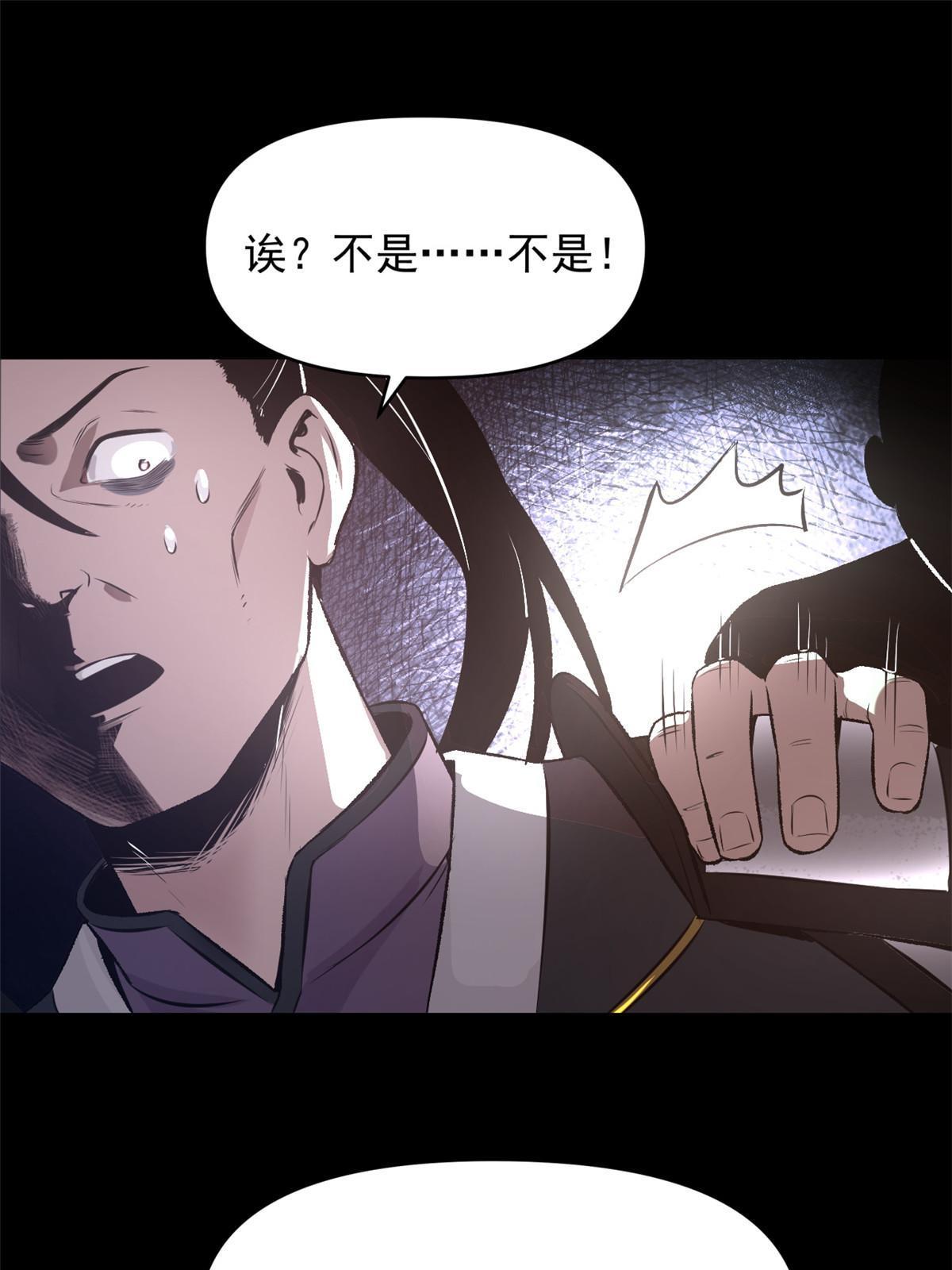 19 反噬(1/2)-第19话