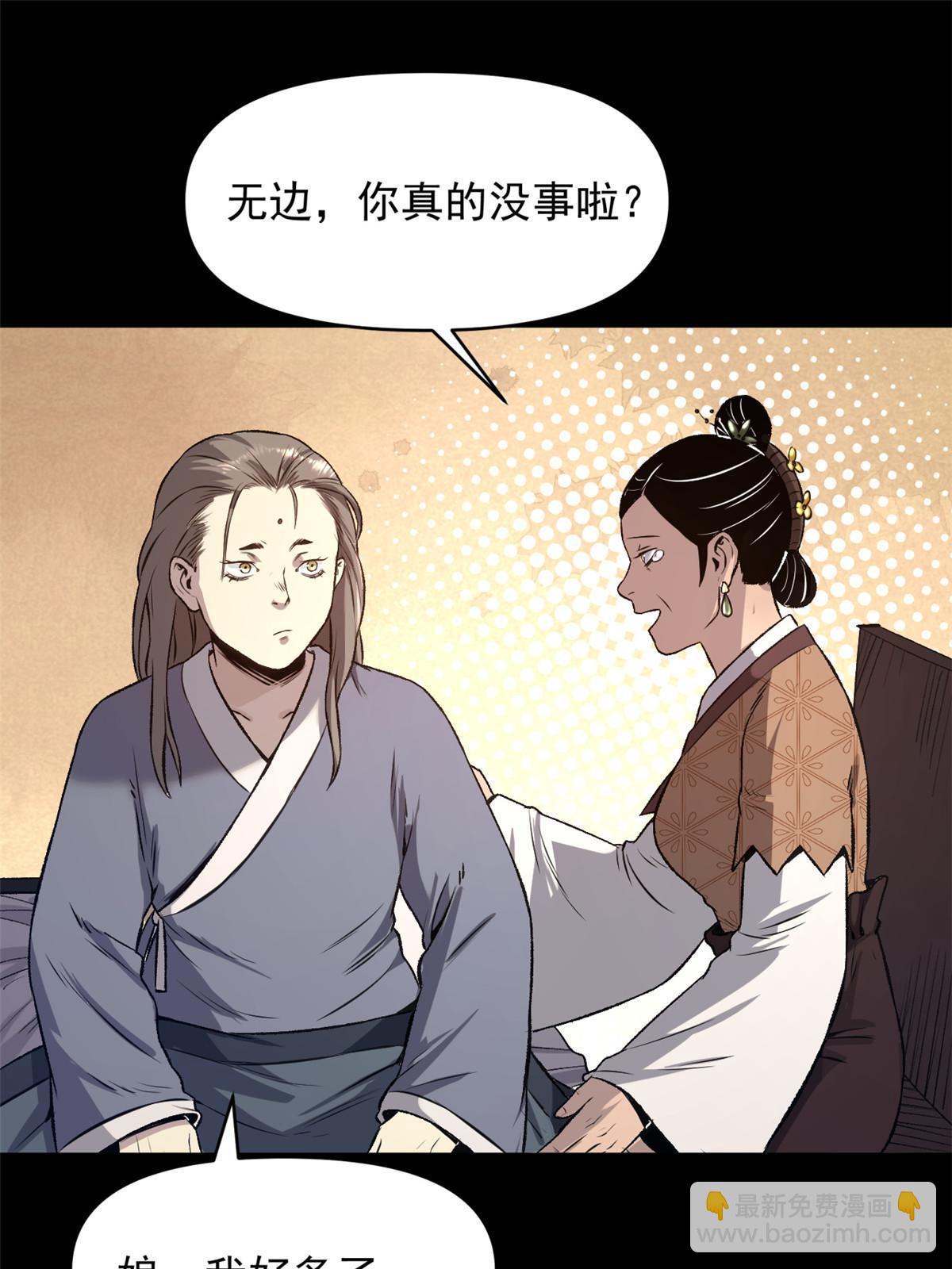 19 反噬(1/2)-第19话