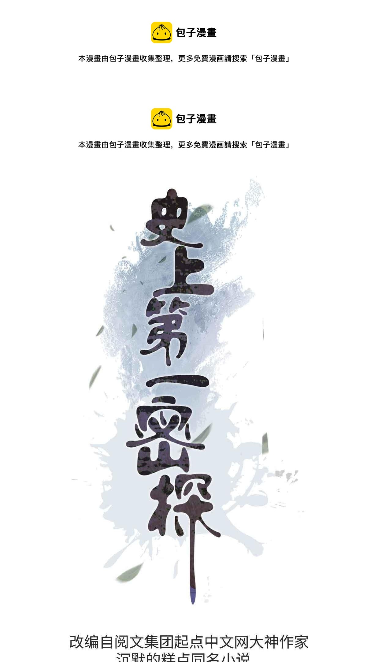 03 通过间谍测试(1/2)-第3话