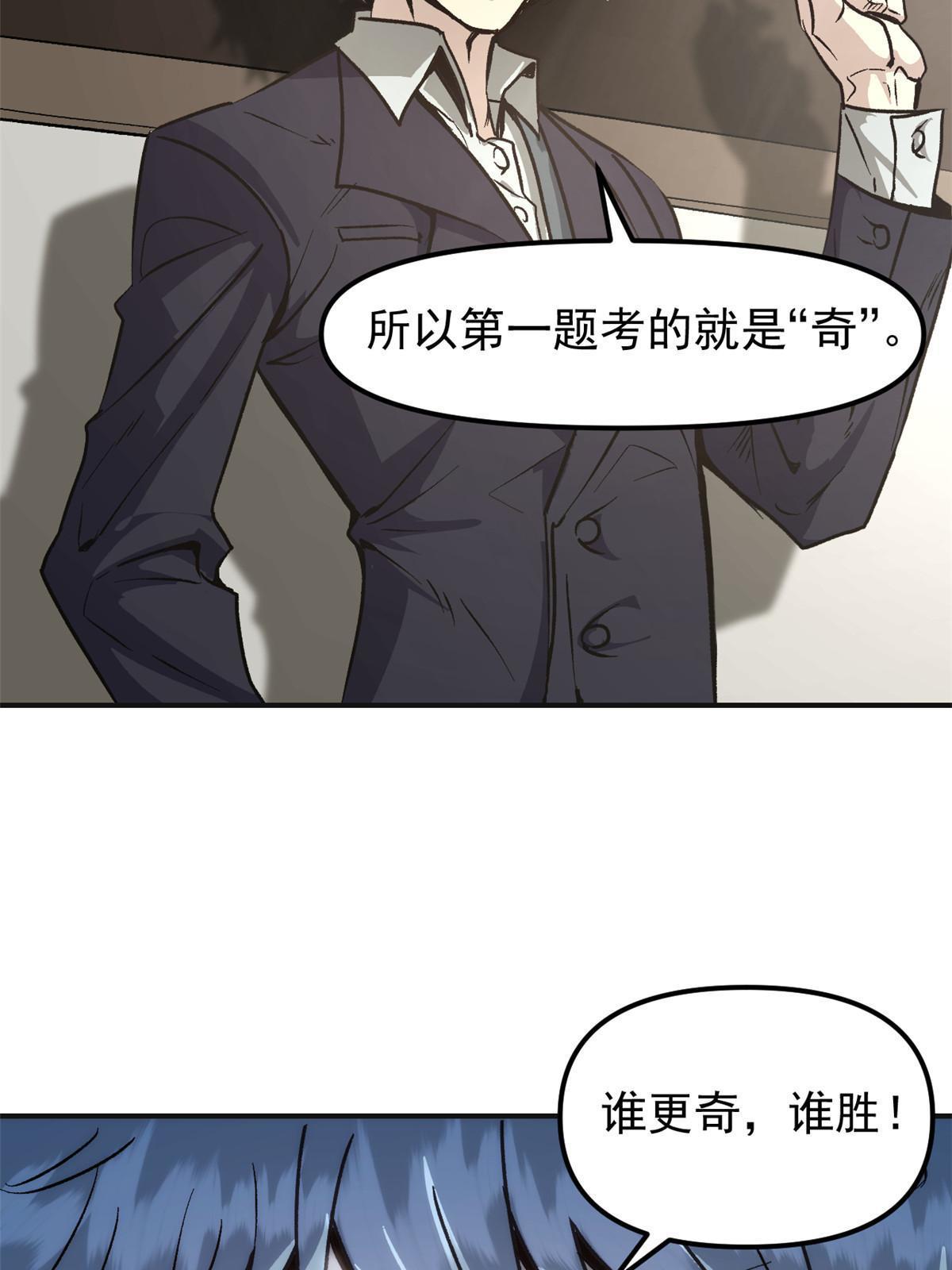 03 通过间谍测试(1/2)-第3话