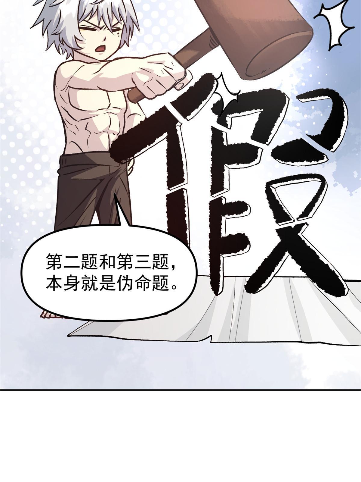 03 通过间谍测试(1/2)-第3话