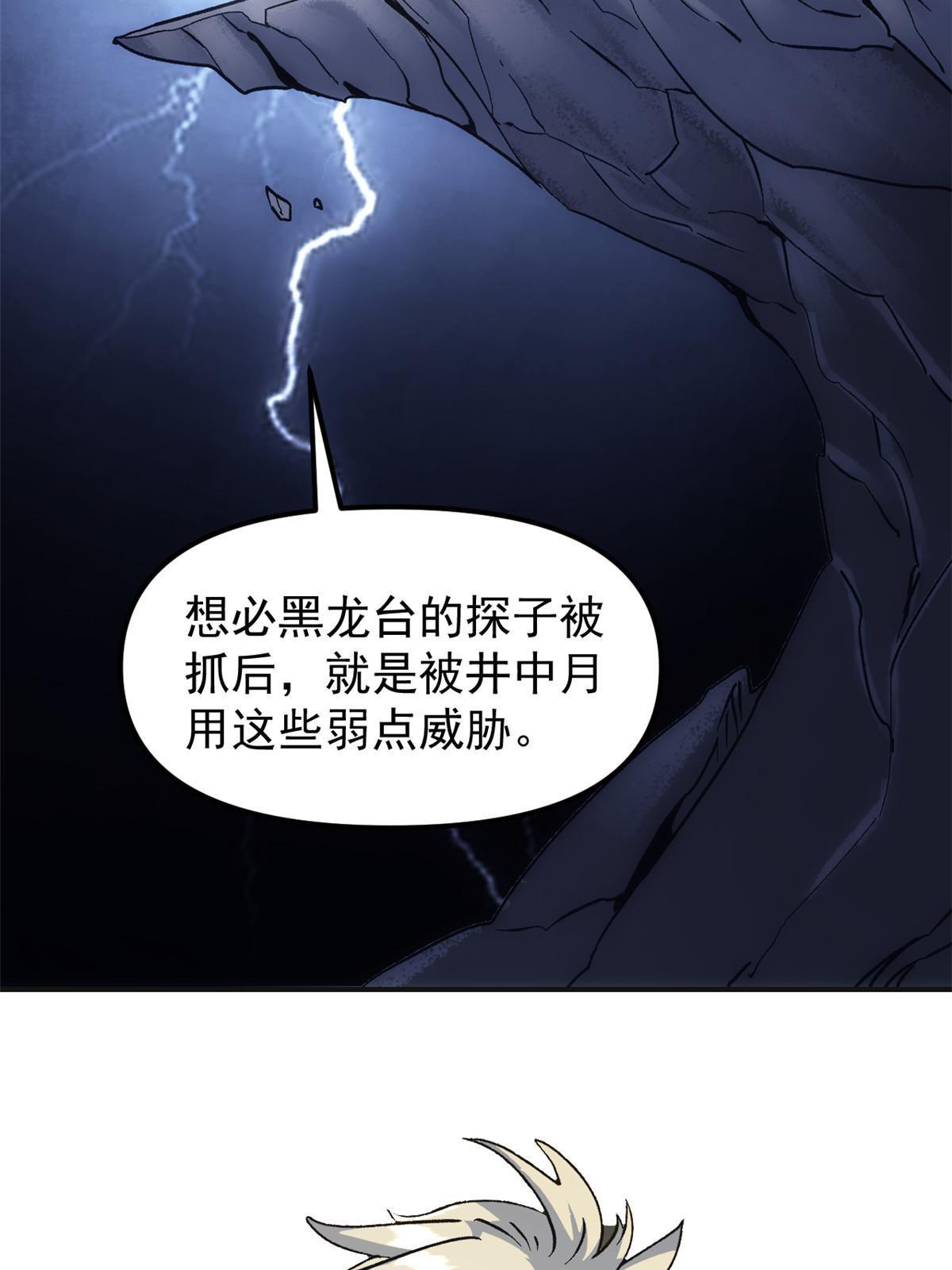 03 通过间谍测试(1/2)-第3话