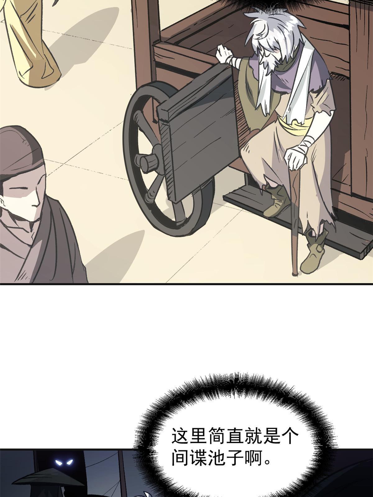 03 通过间谍测试(1/2)-第3话