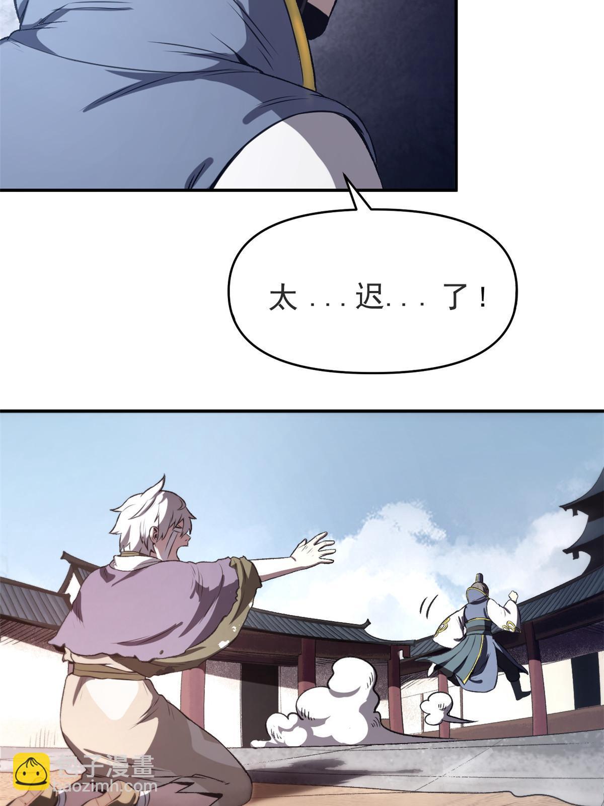 21 我会为你烧纸的(1/2)-第21话